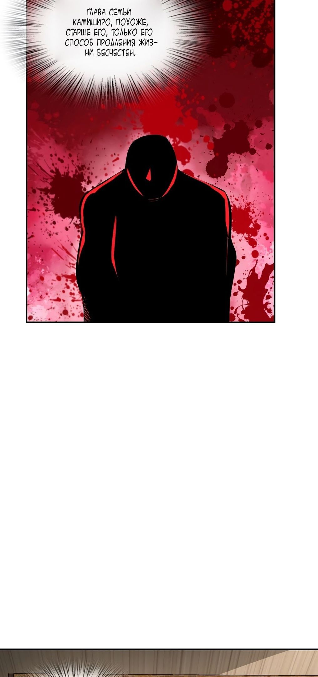 Глава 61 - страница 45