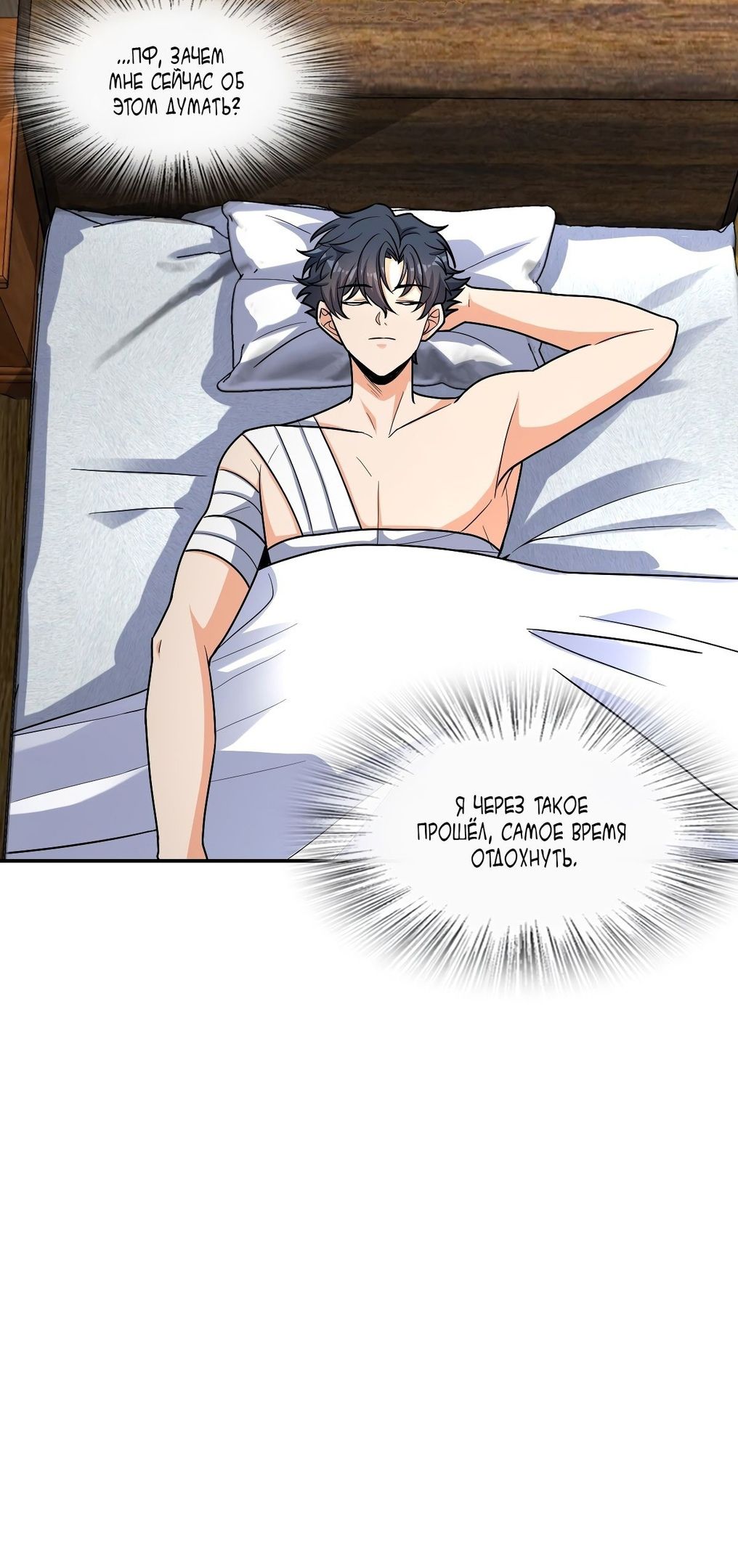 Глава 61 - страница 46