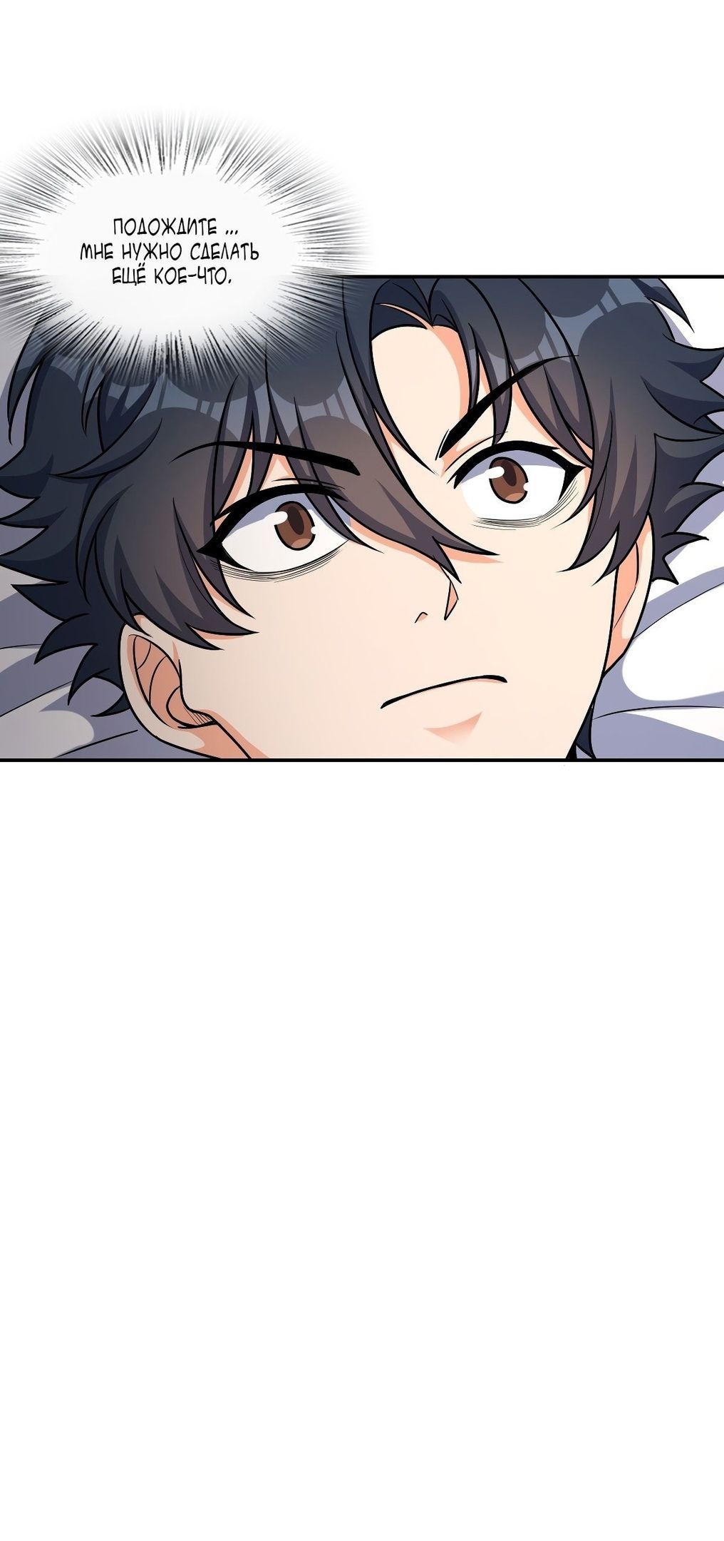 Глава 61 - страница 47