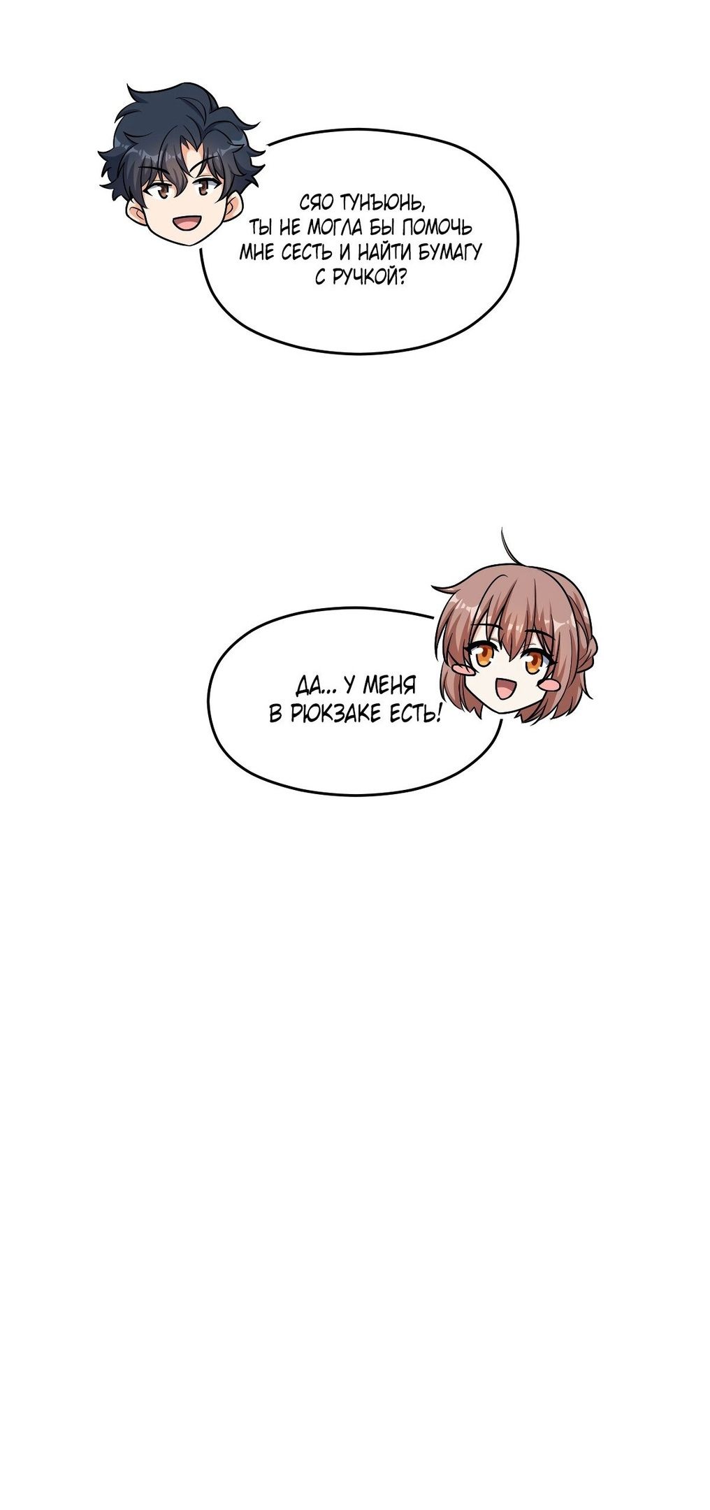 Глава 61 - страница 48