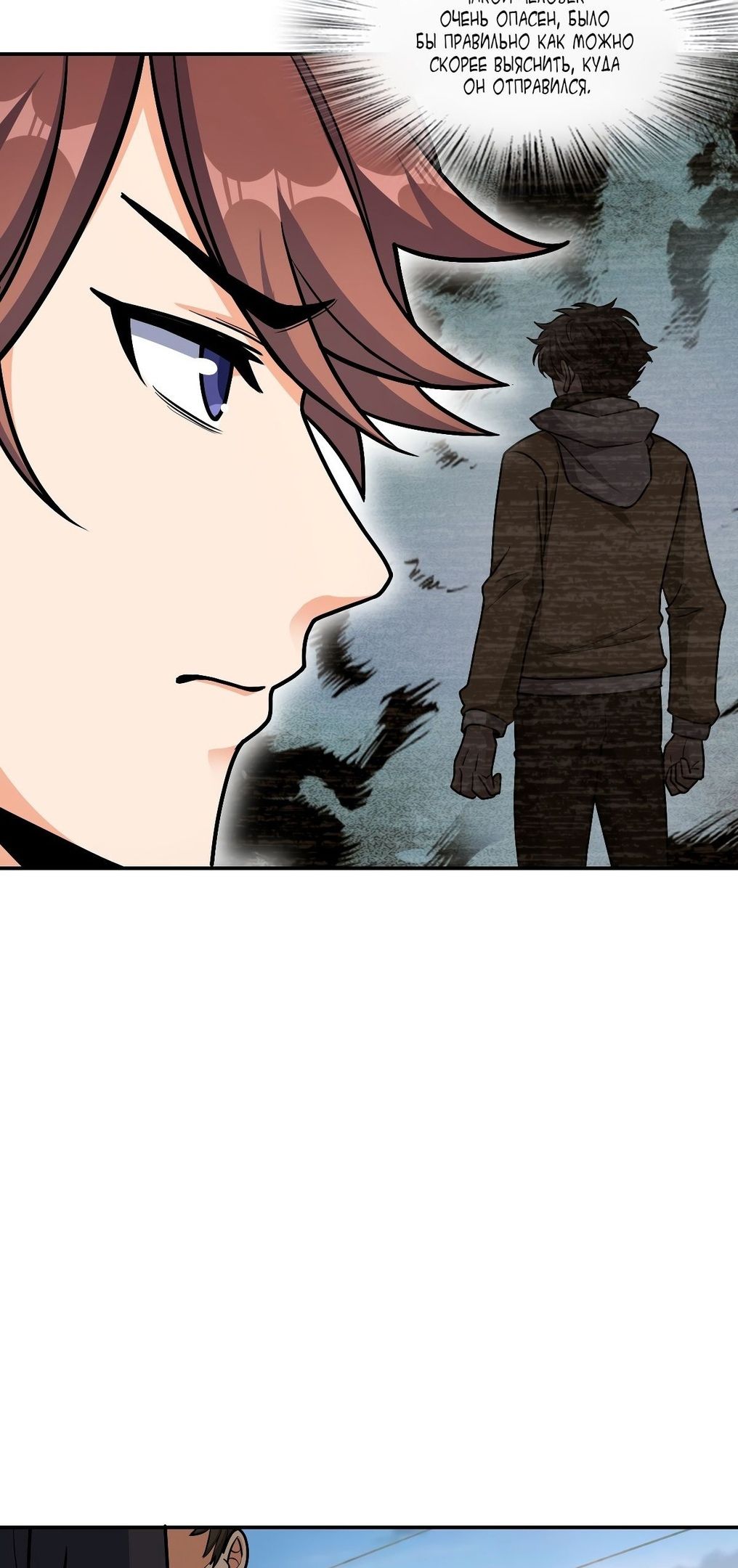 Глава 61 - страница 5