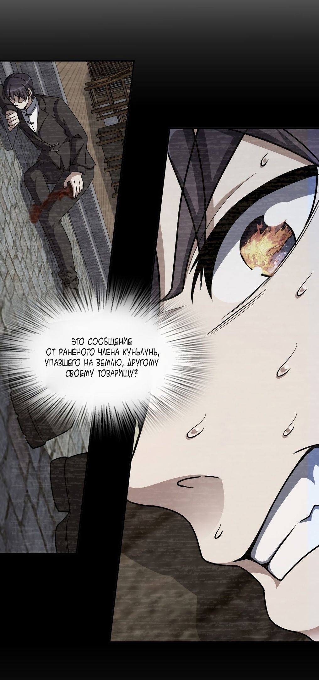 Глава 61 - страница 53