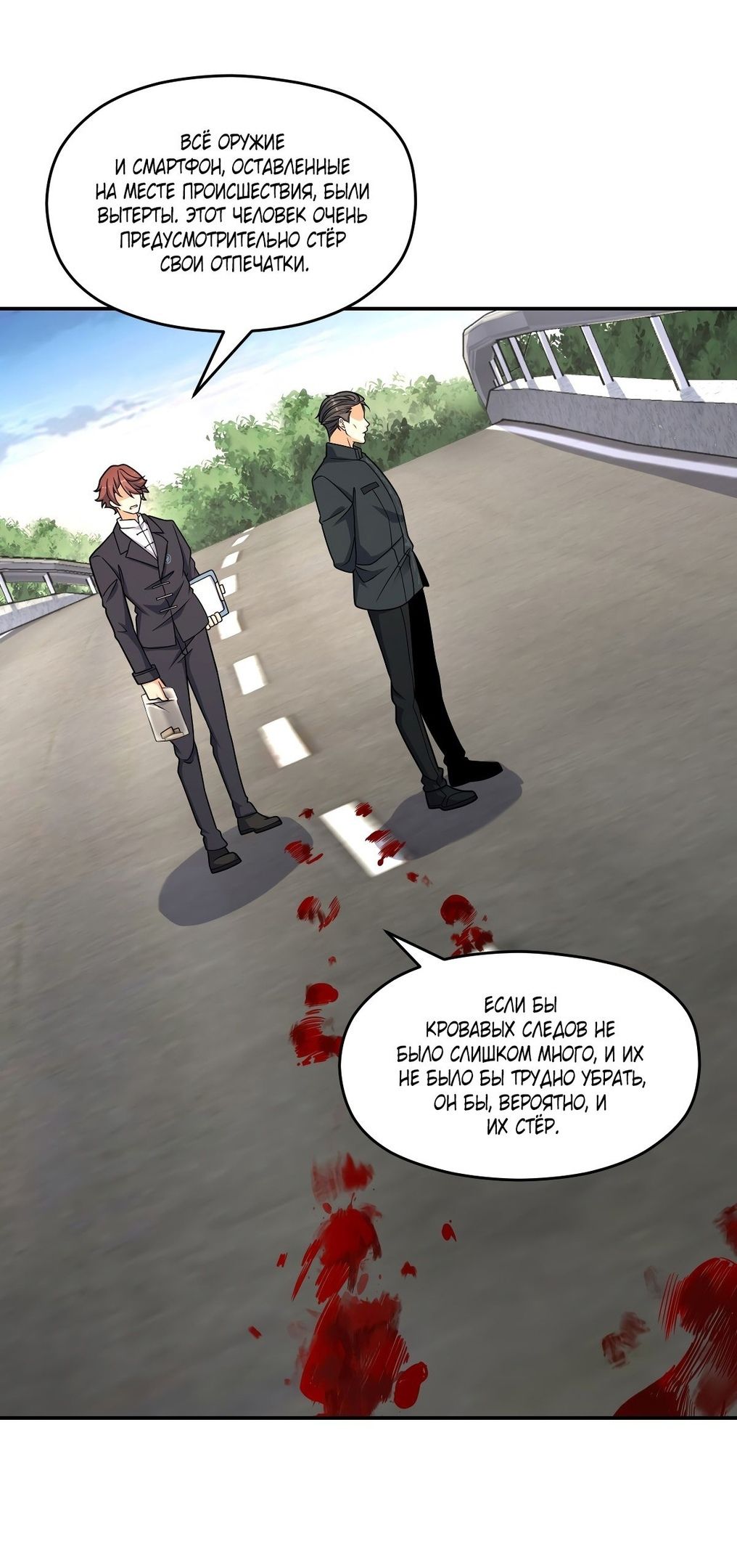 Глава 62 - страница 12