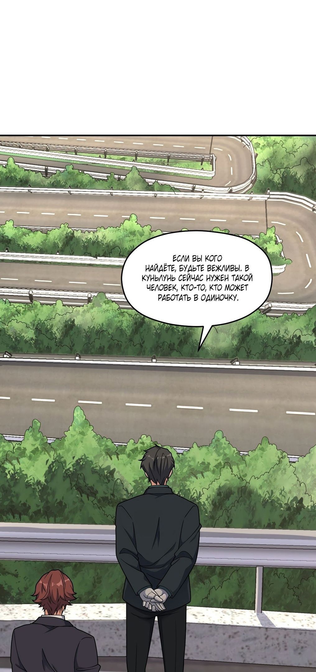 Глава 62 - страница 16