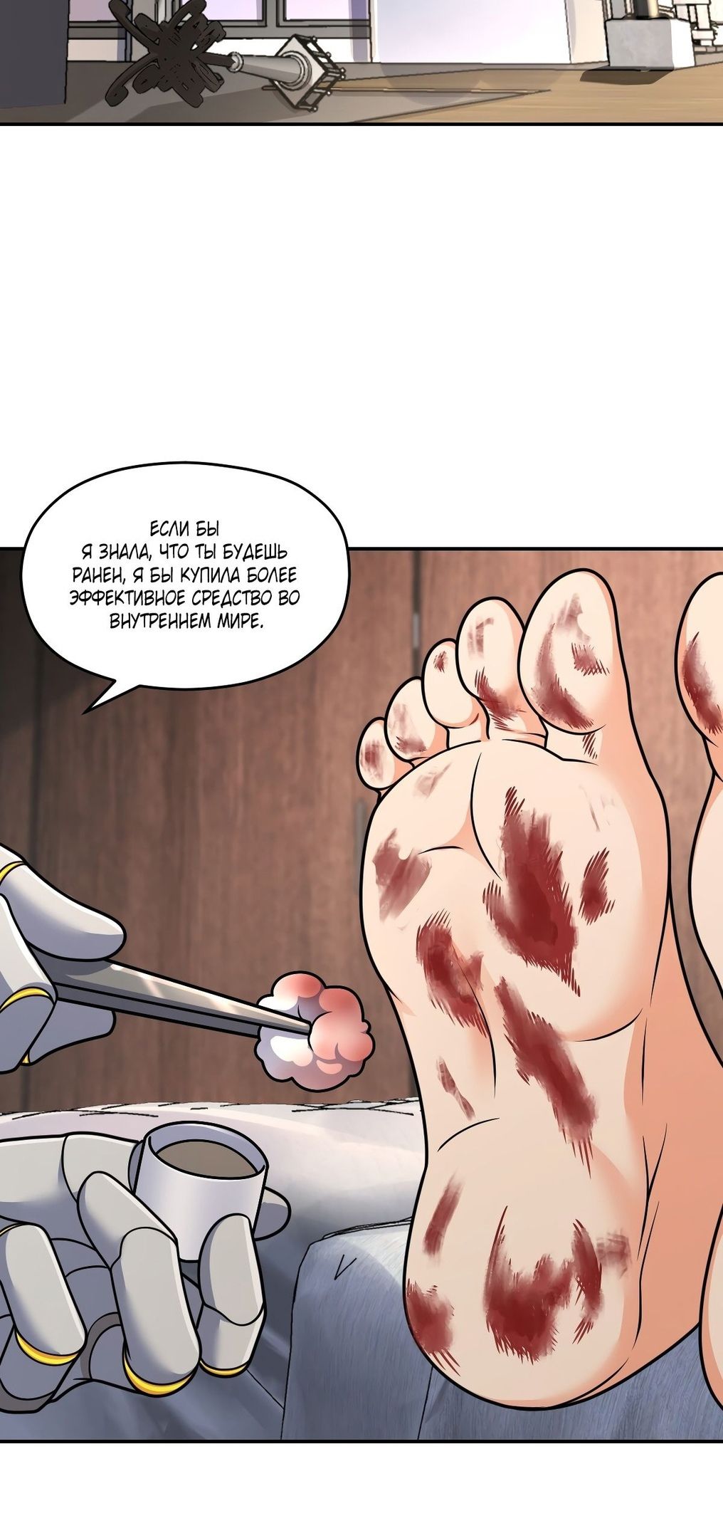 Глава 62 - страница 18