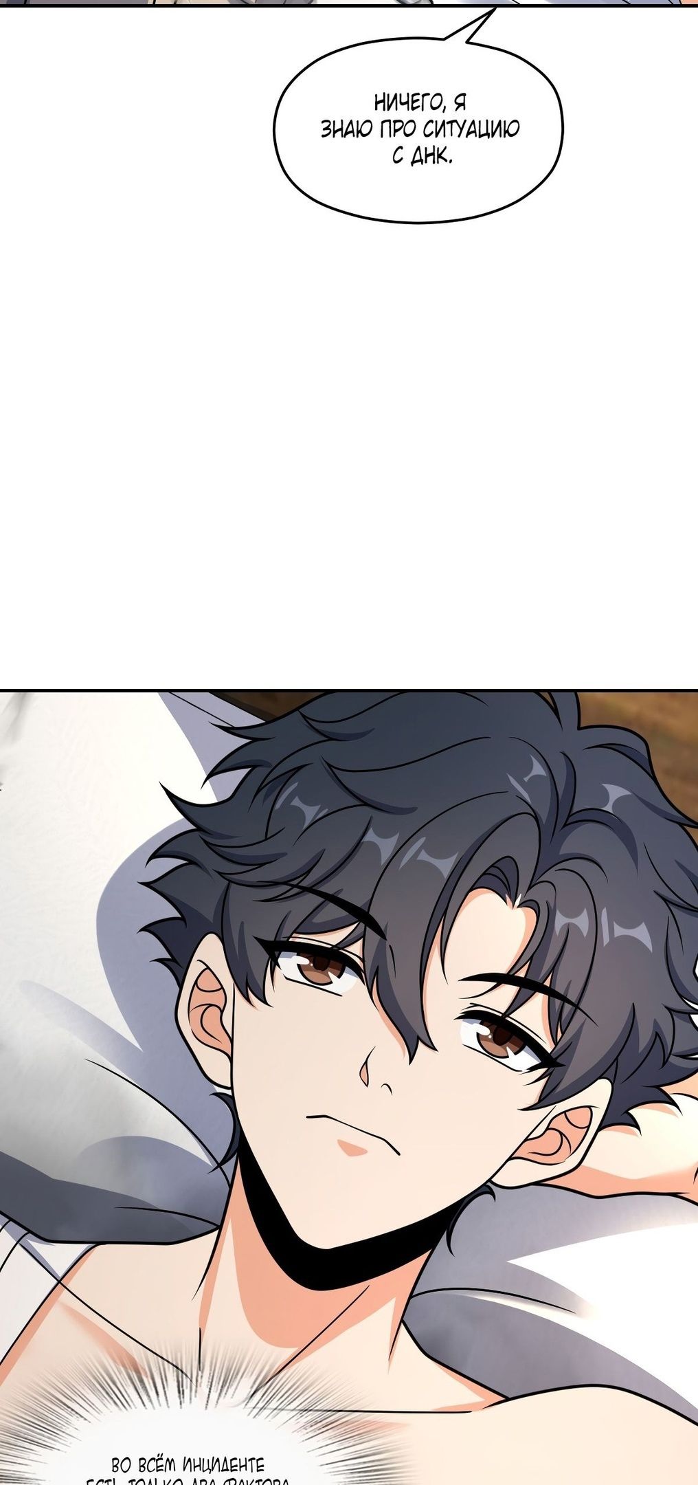 Глава 62 - страница 22