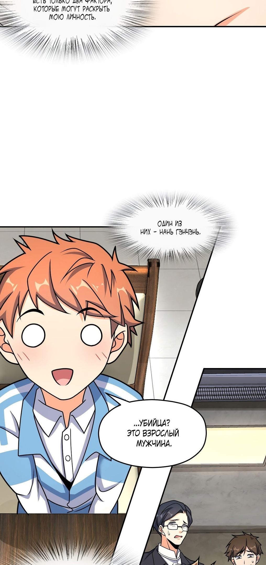 Глава 62 - страница 23