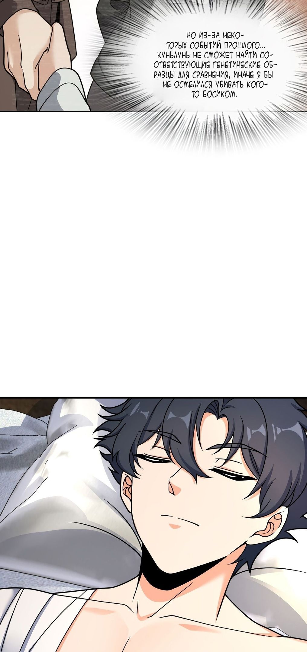 Глава 62 - страница 25