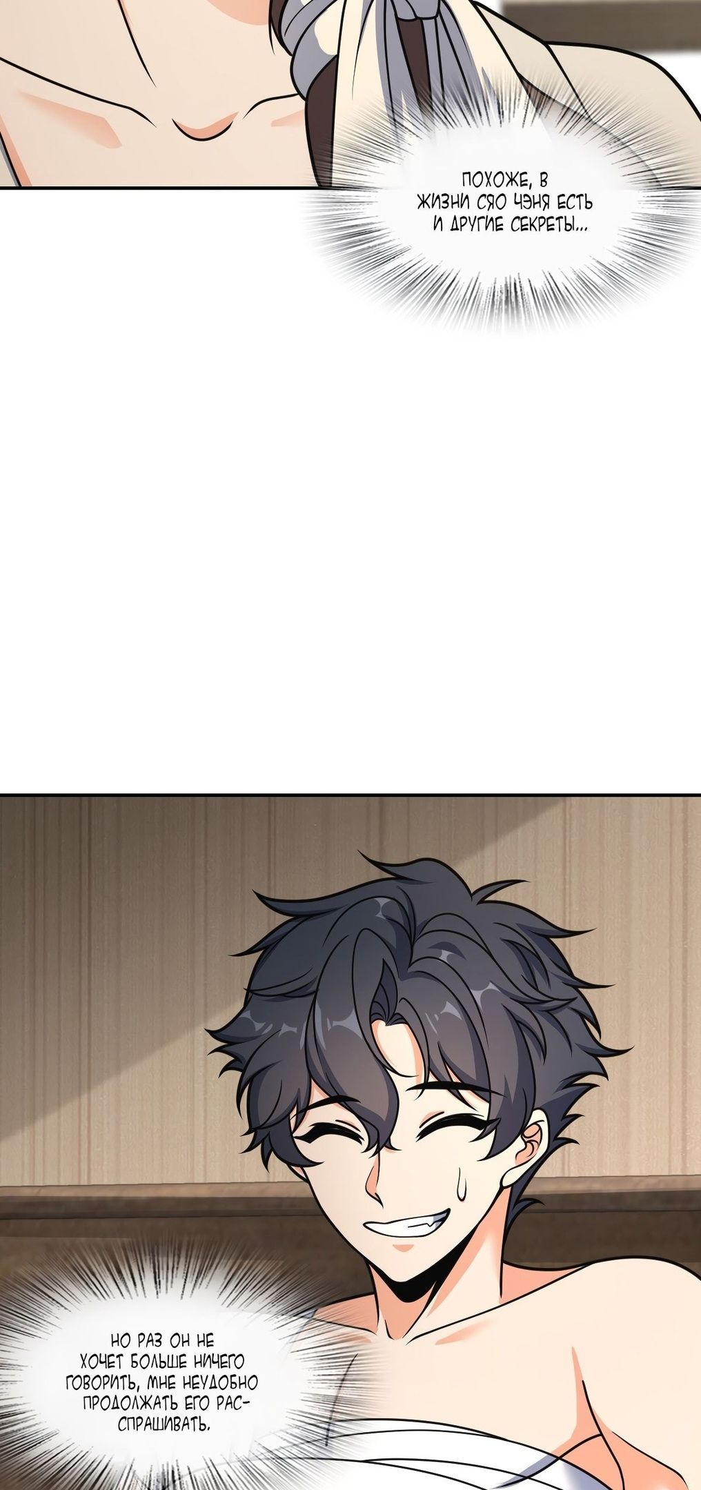 Глава 62 - страница 28