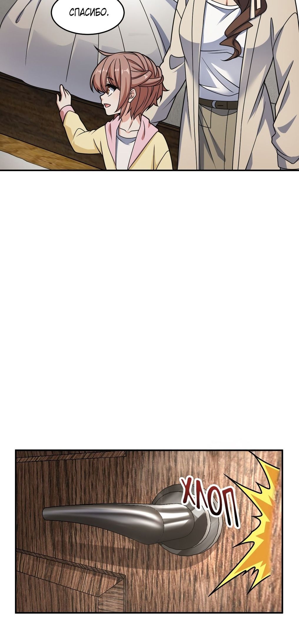 Глава 62 - страница 30