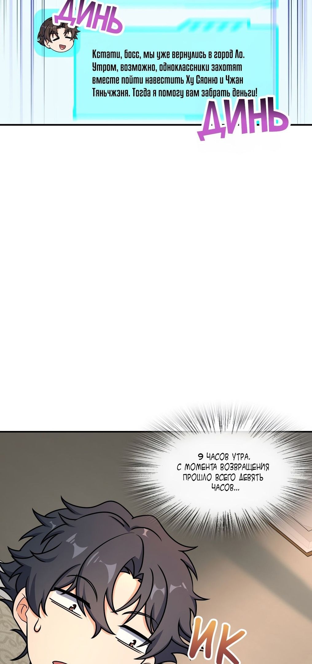 Глава 62 - страница 32