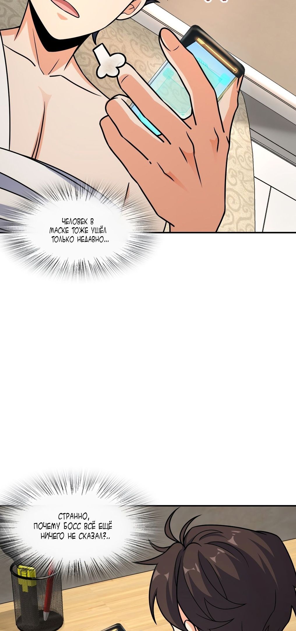 Глава 62 - страница 33