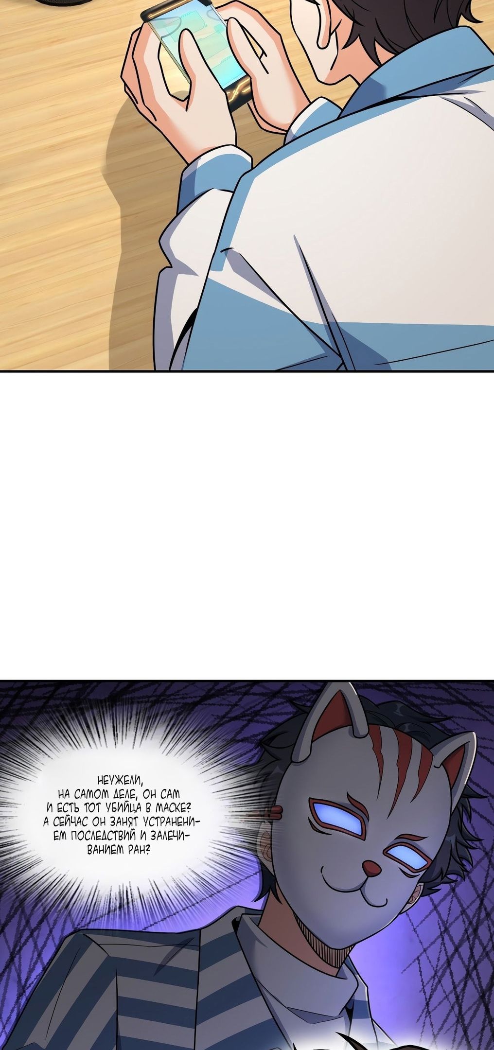 Глава 62 - страница 34