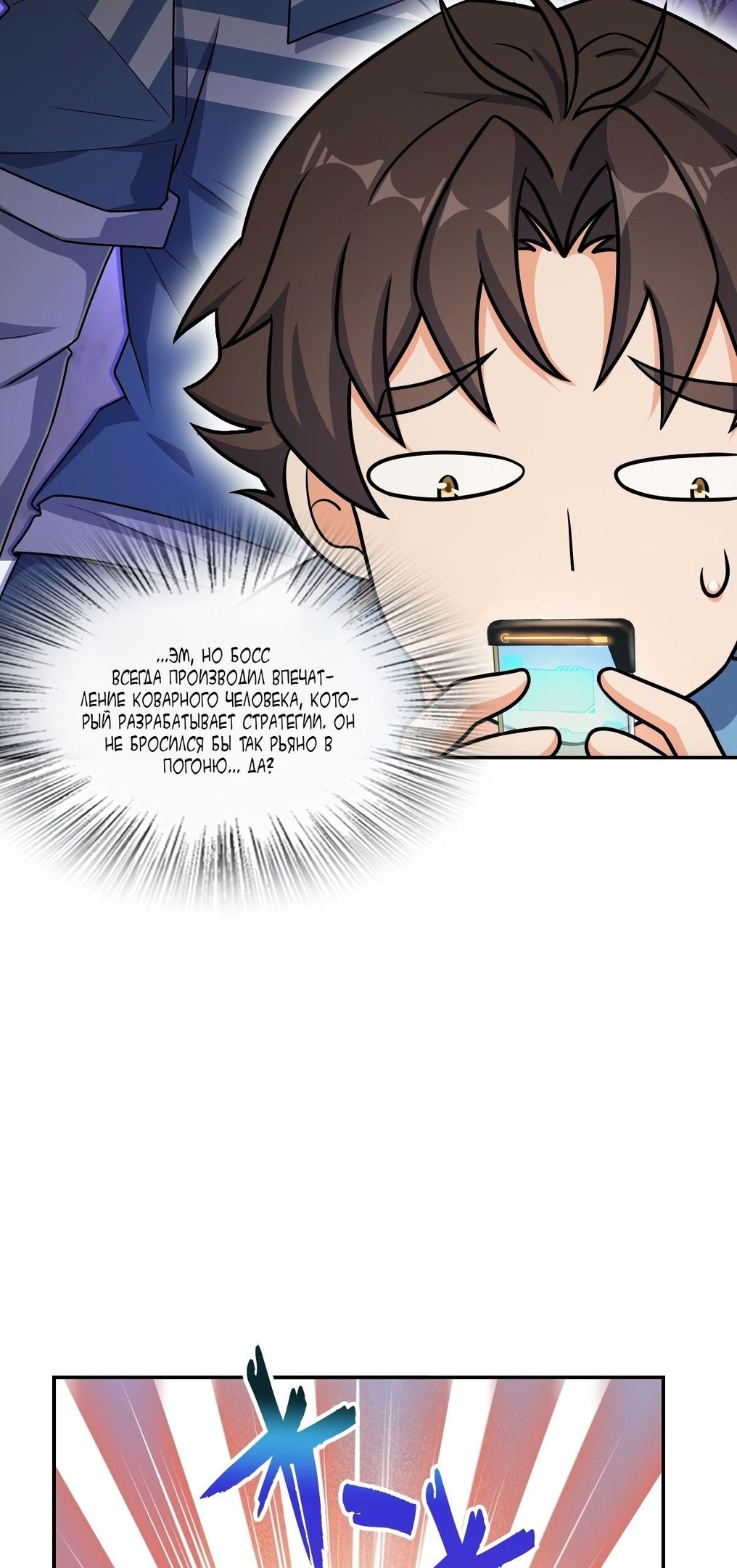 Глава 62 - страница 35