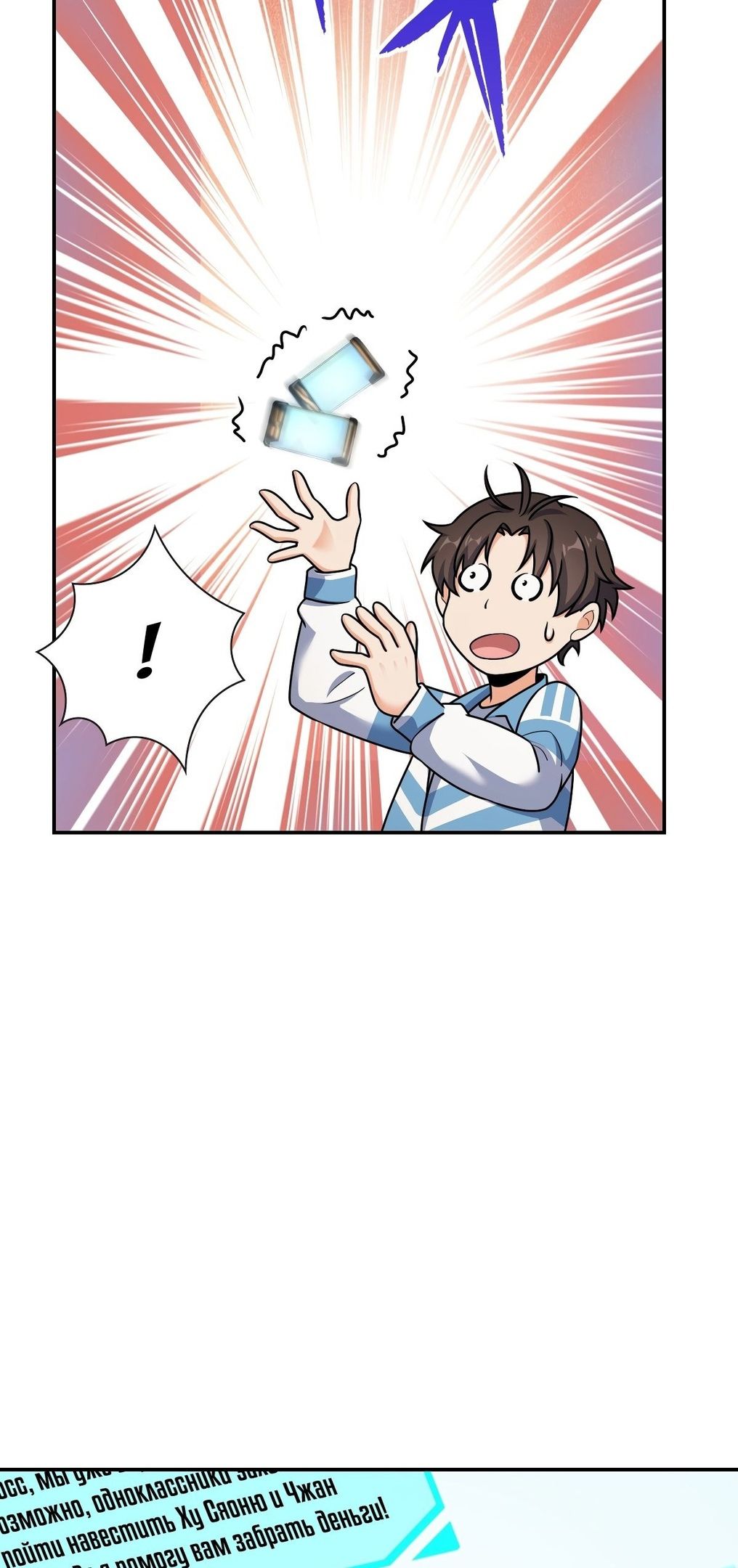 Глава 62 - страница 36