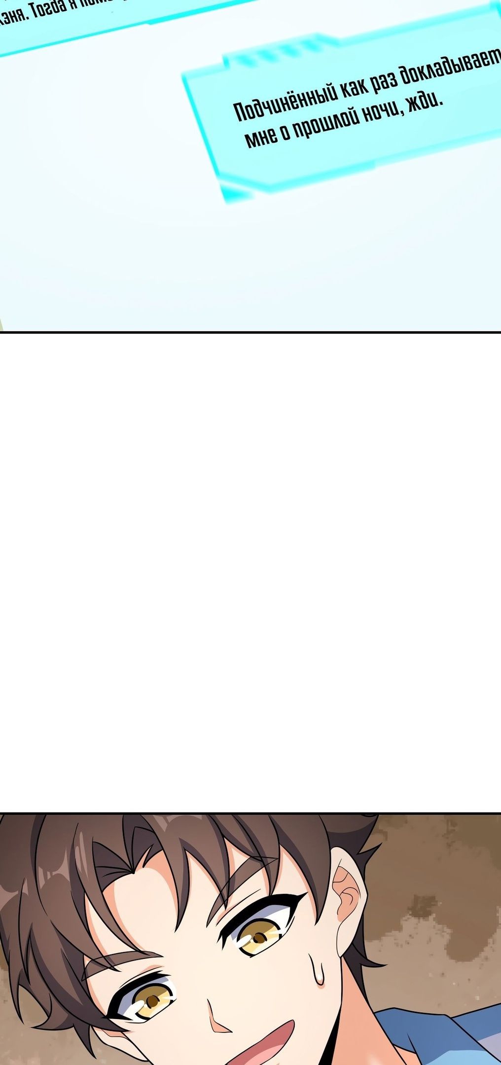 Глава 62 - страница 37