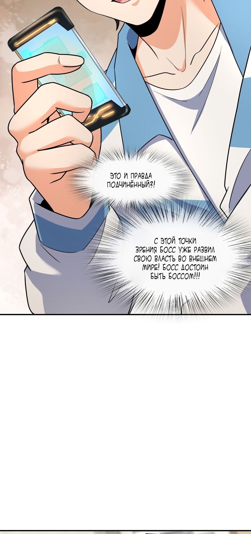 Глава 62 - страница 38