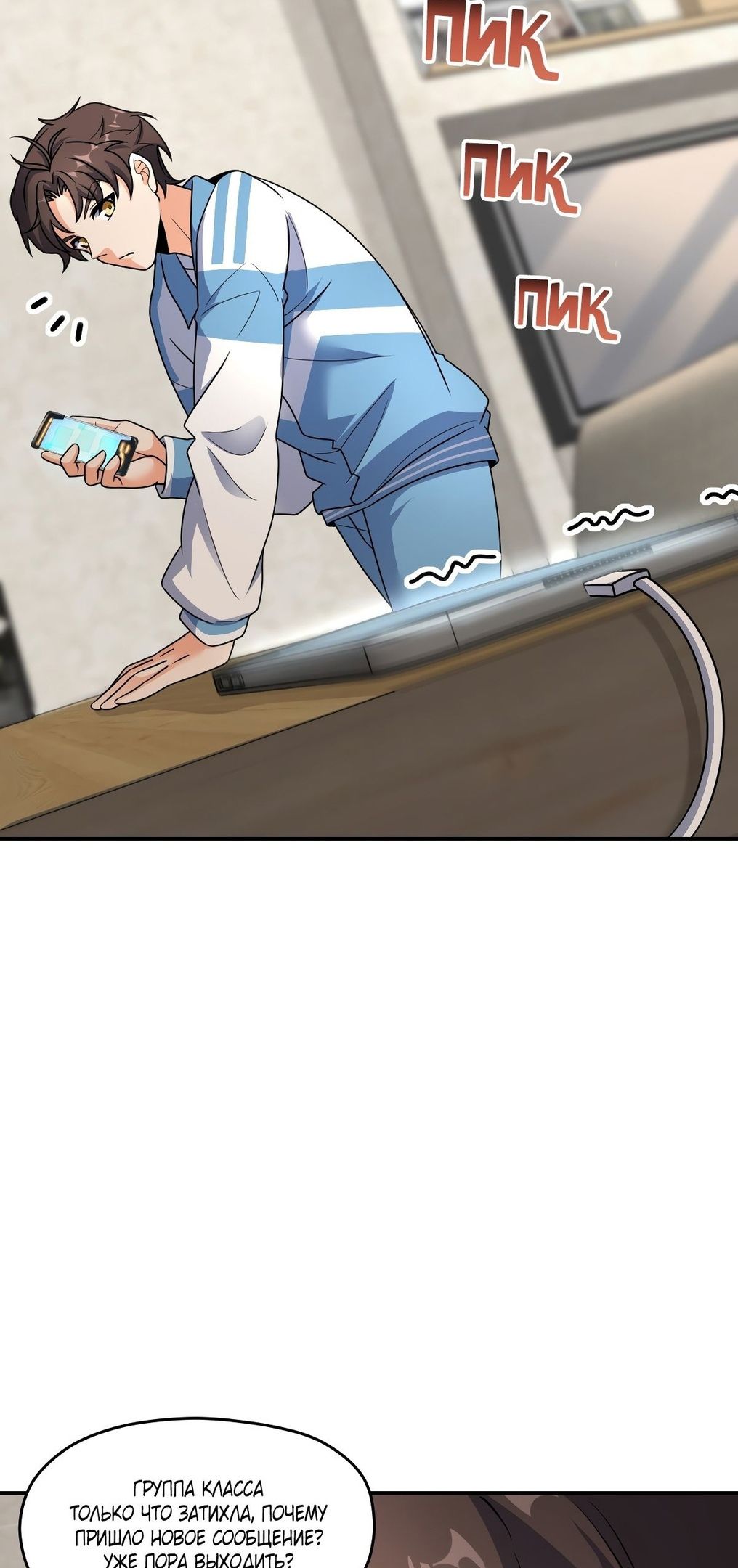 Глава 62 - страница 39