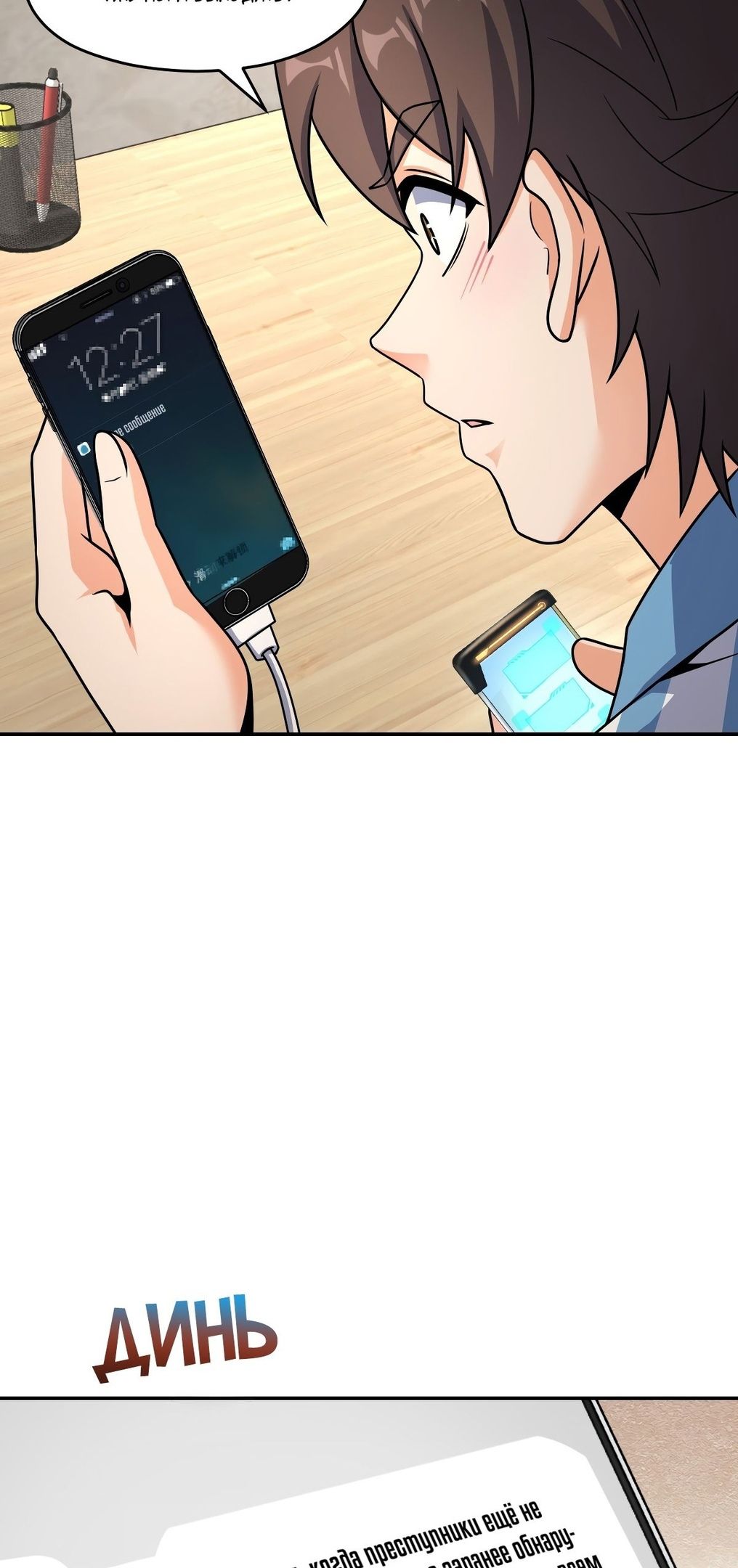 Глава 62 - страница 40