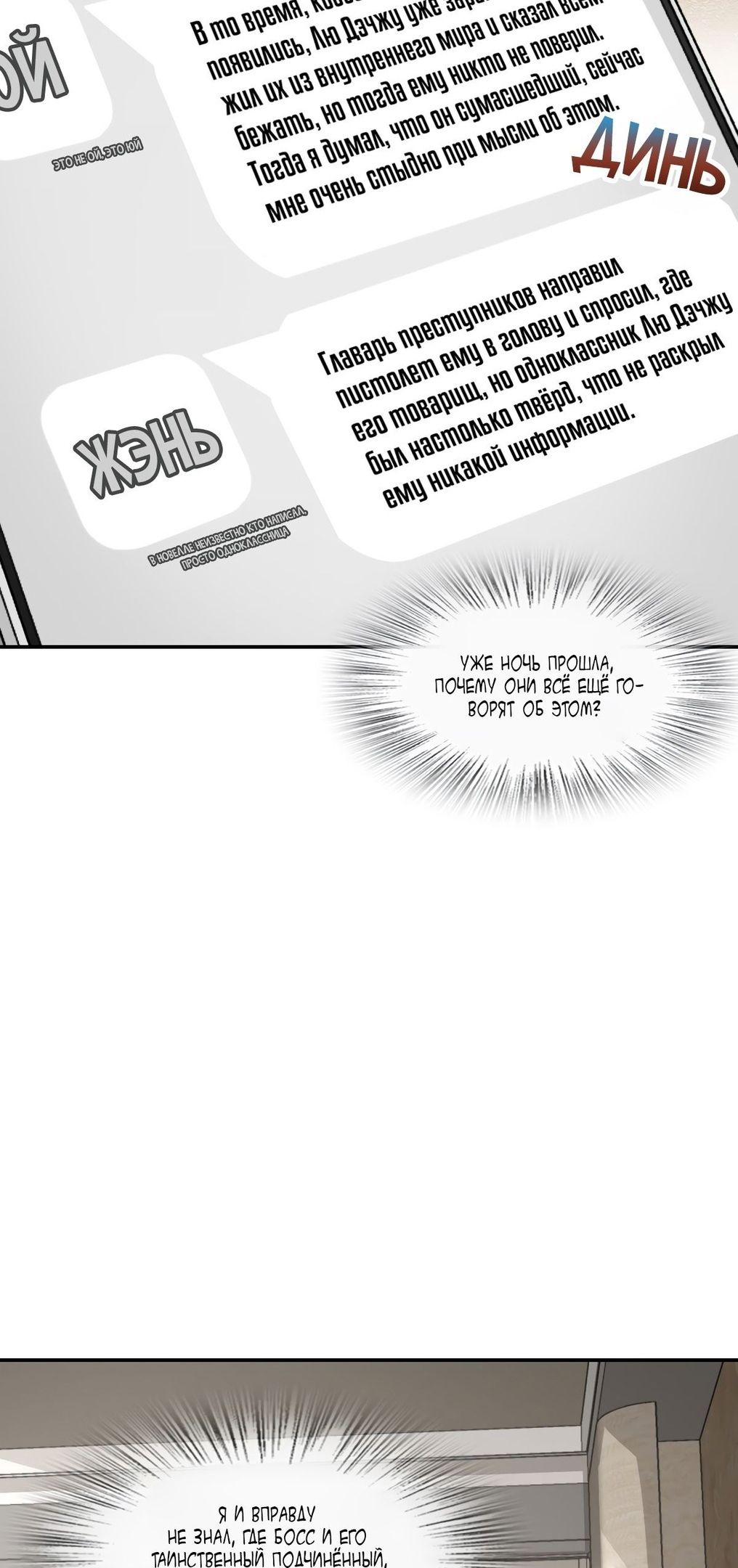 Глава 62 - страница 41