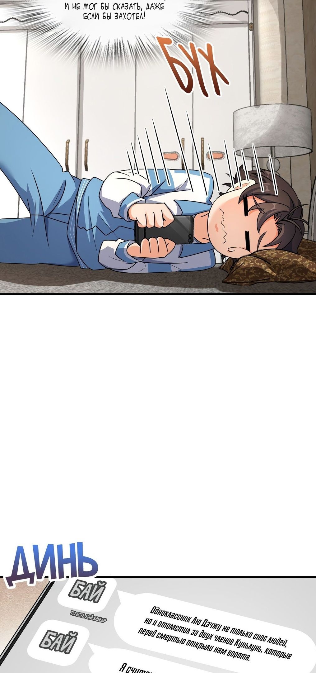 Глава 62 - страница 42