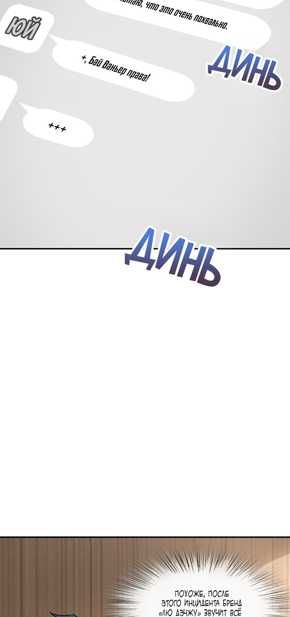 Глава 62 - страница 43