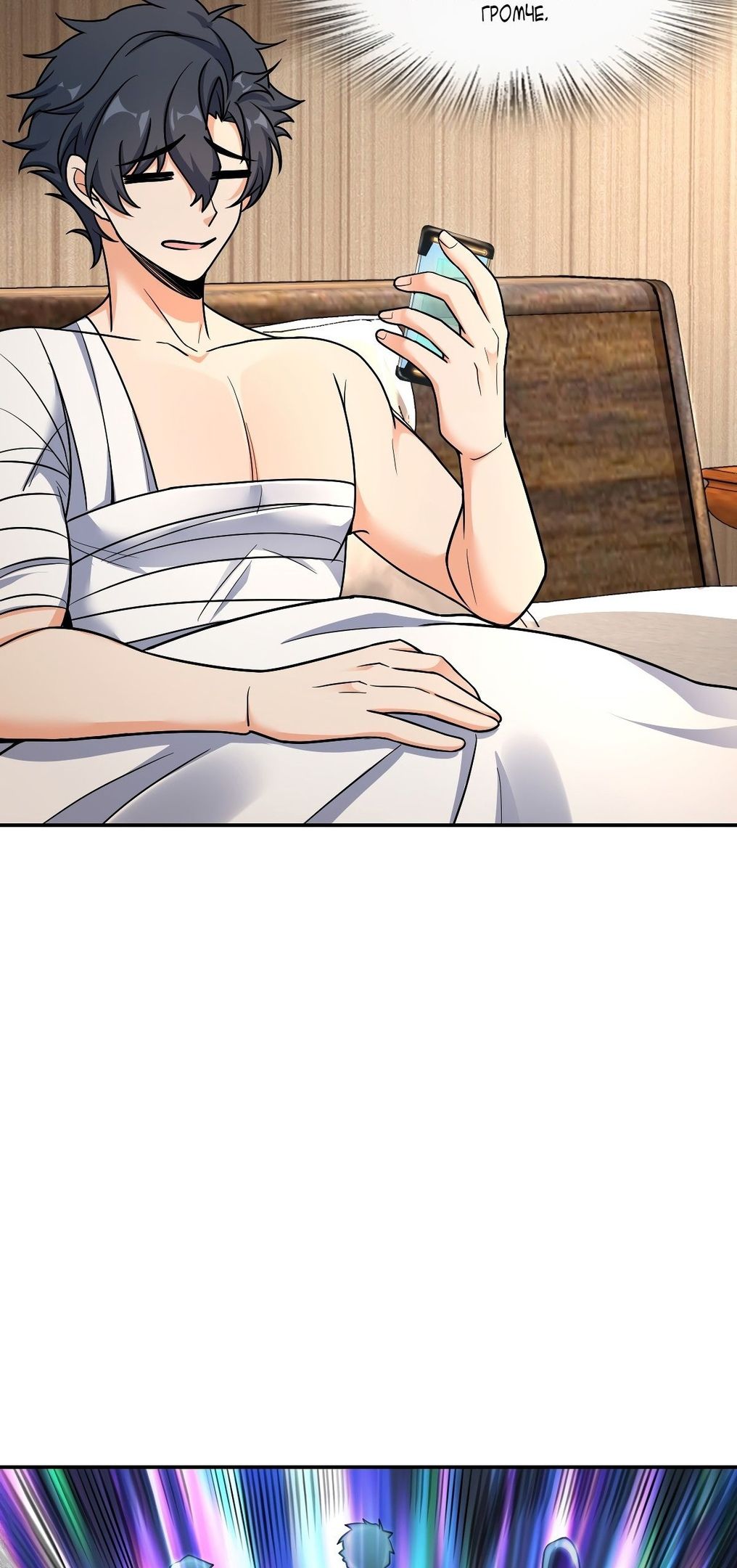 Глава 62 - страница 44