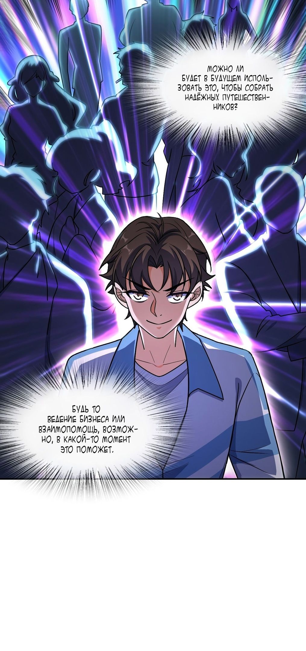 Глава 62 - страница 45