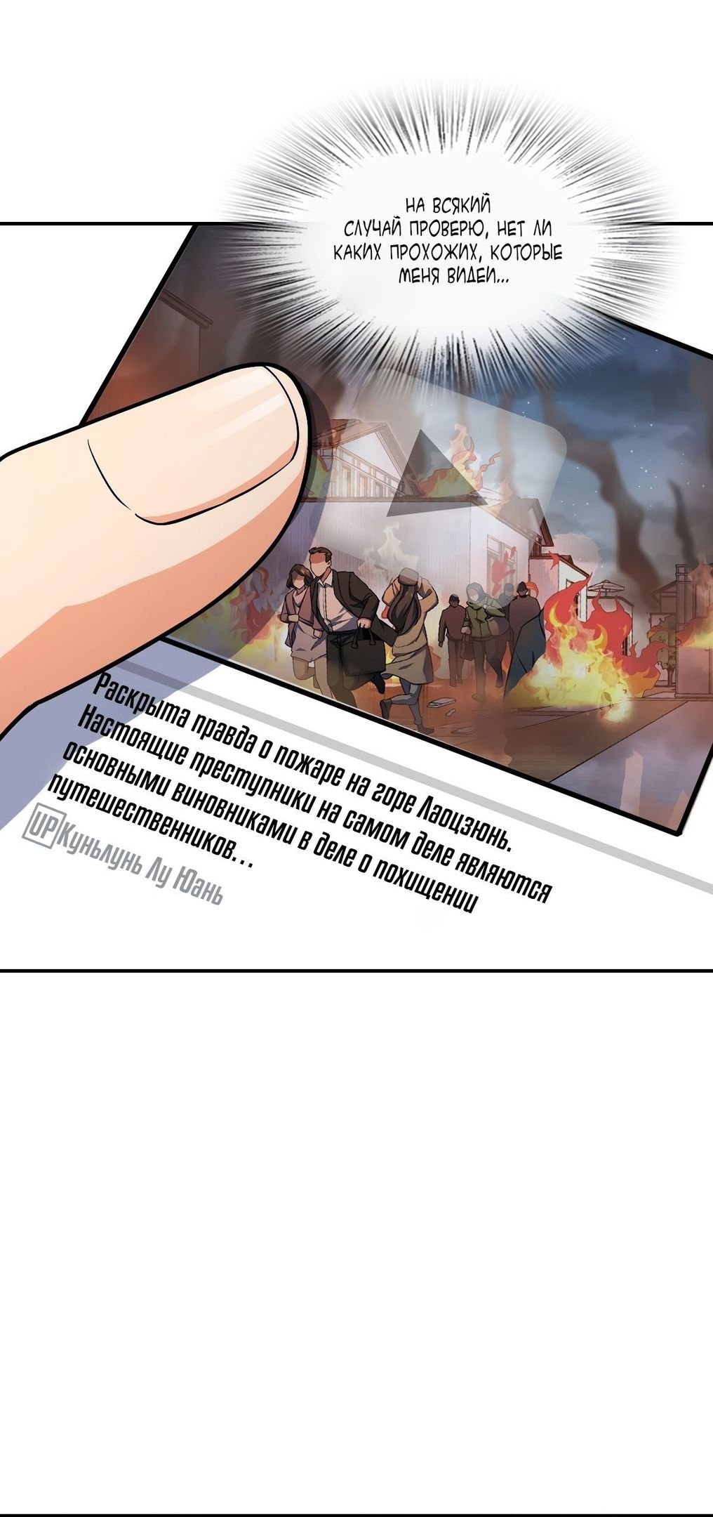 Глава 62 - страница 47