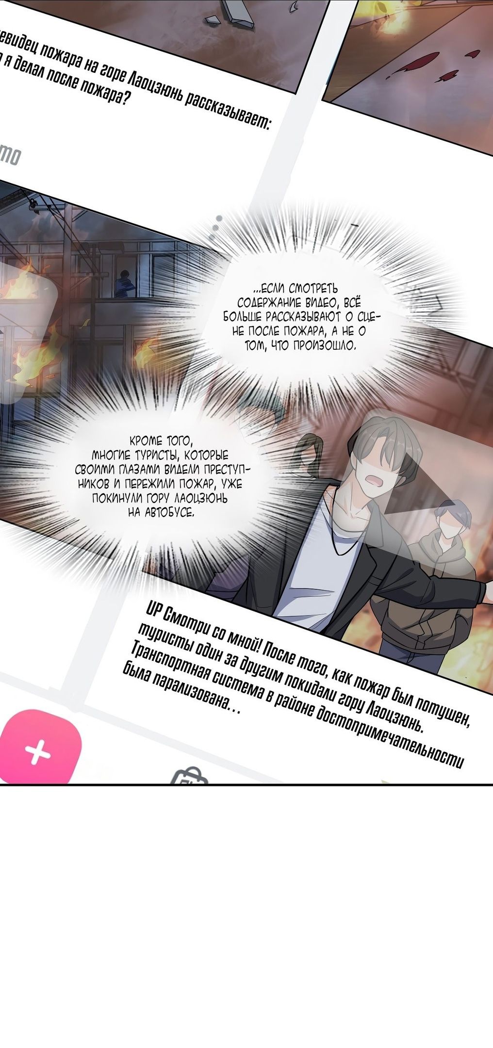 Глава 62 - страница 48