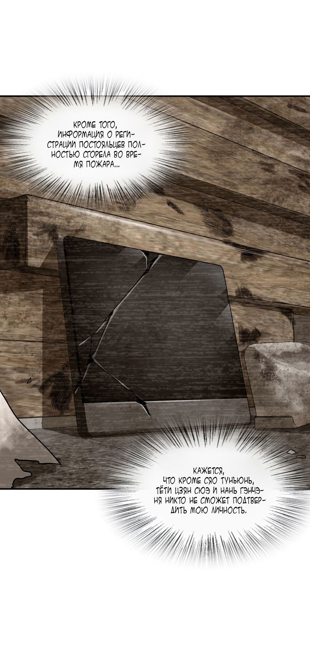 Глава 62 - страница 49