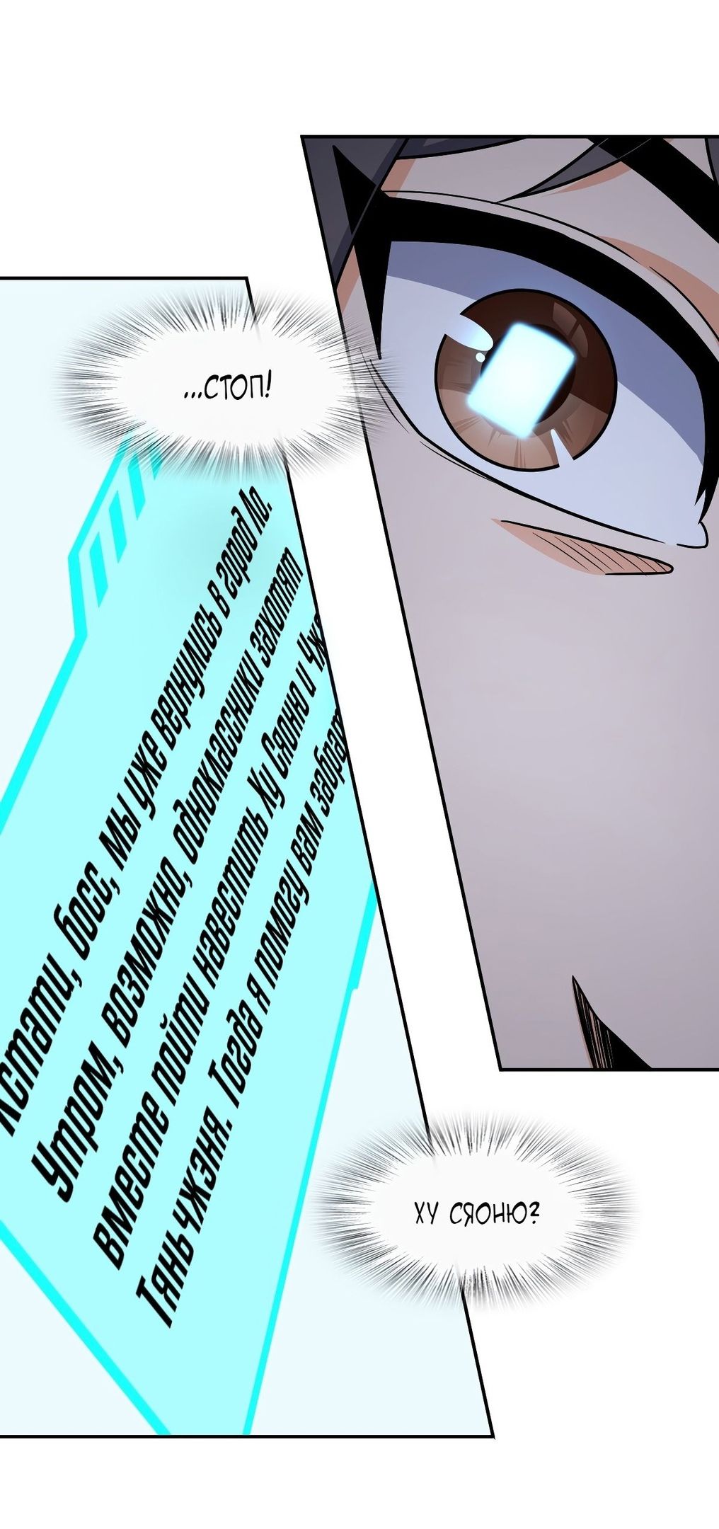 Глава 62 - страница 51