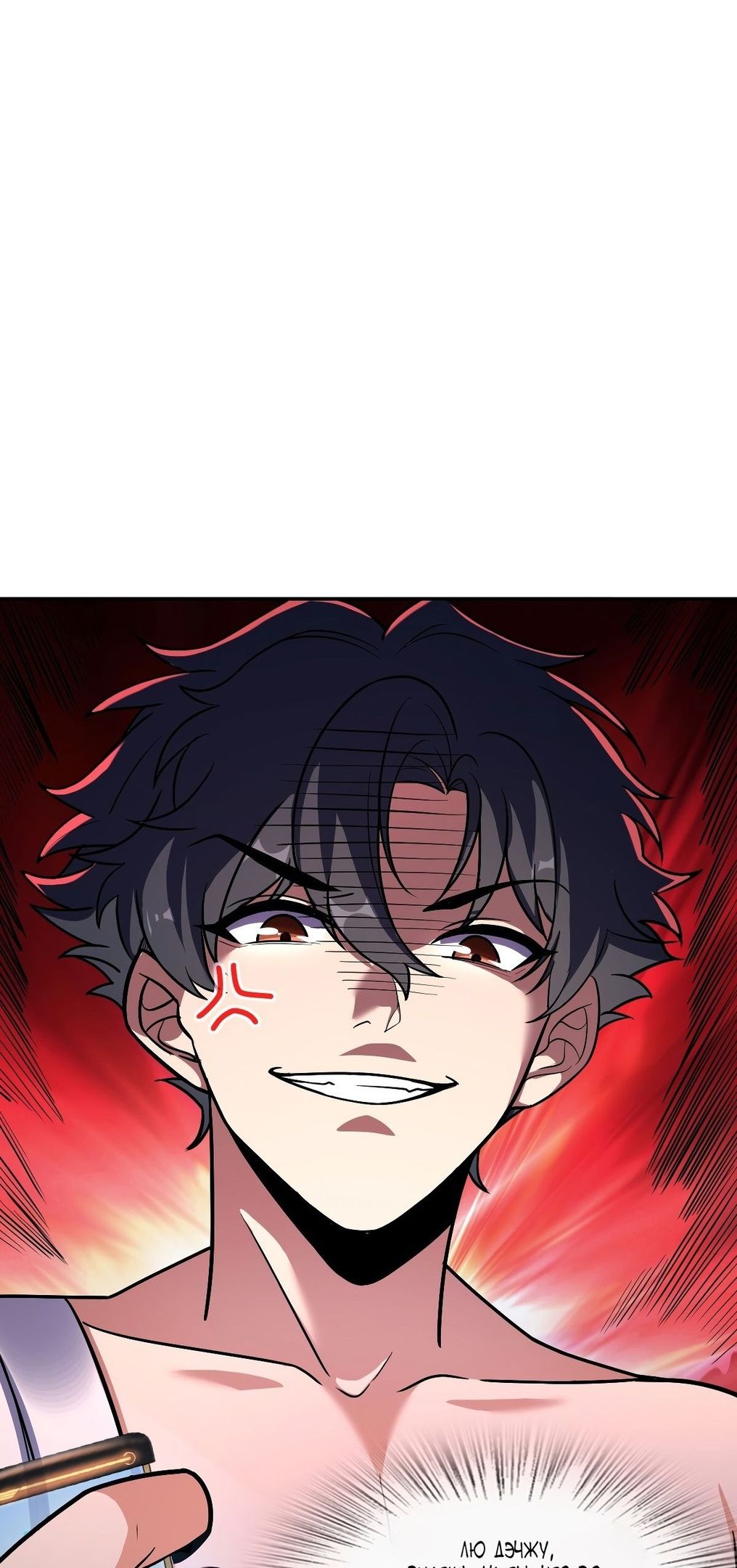 Глава 62 - страница 54