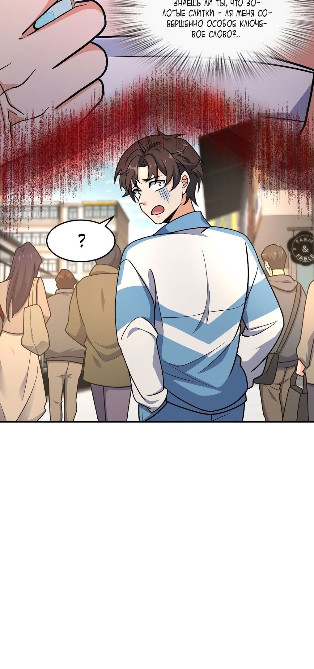 Глава 62 - страница 55