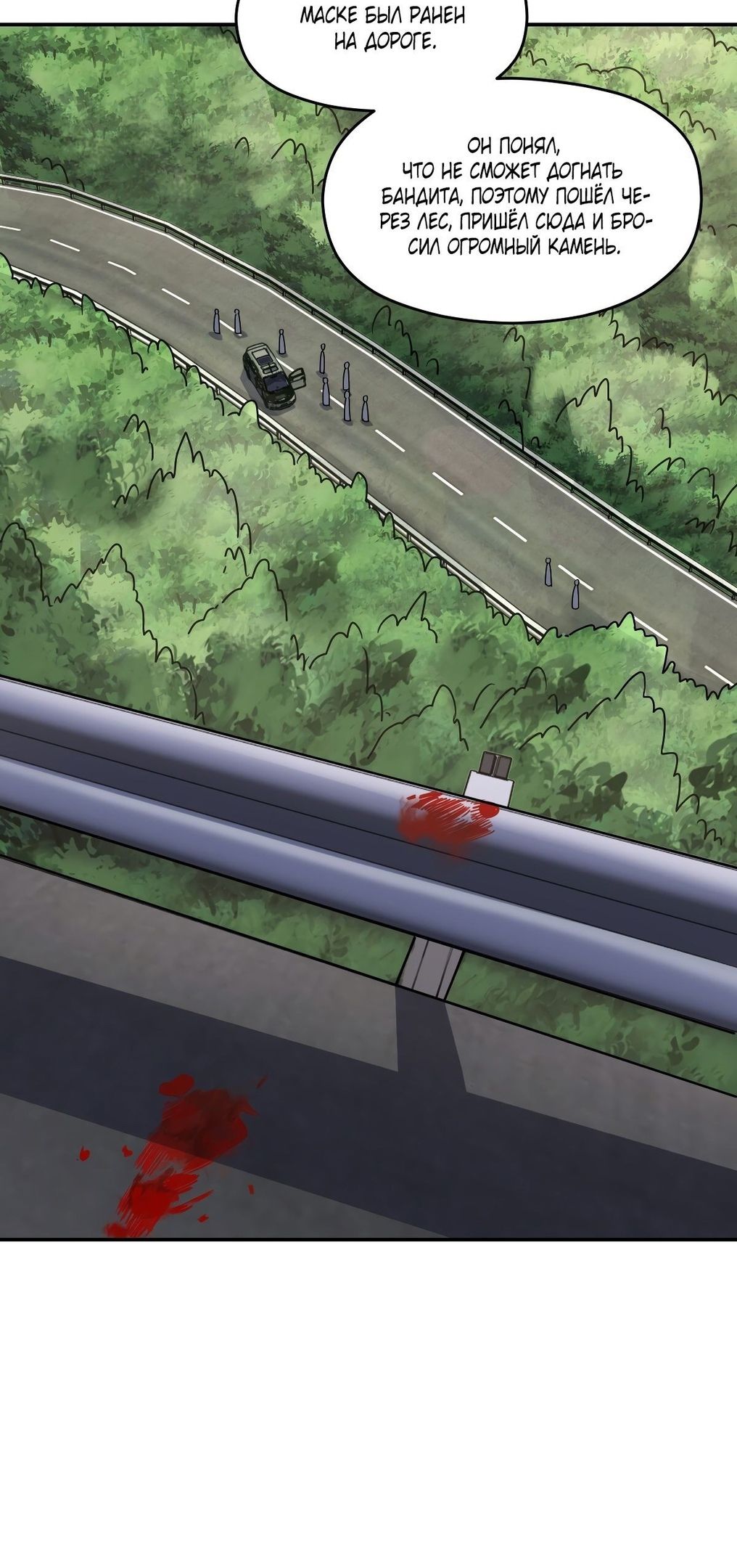 Глава 62 - страница 7