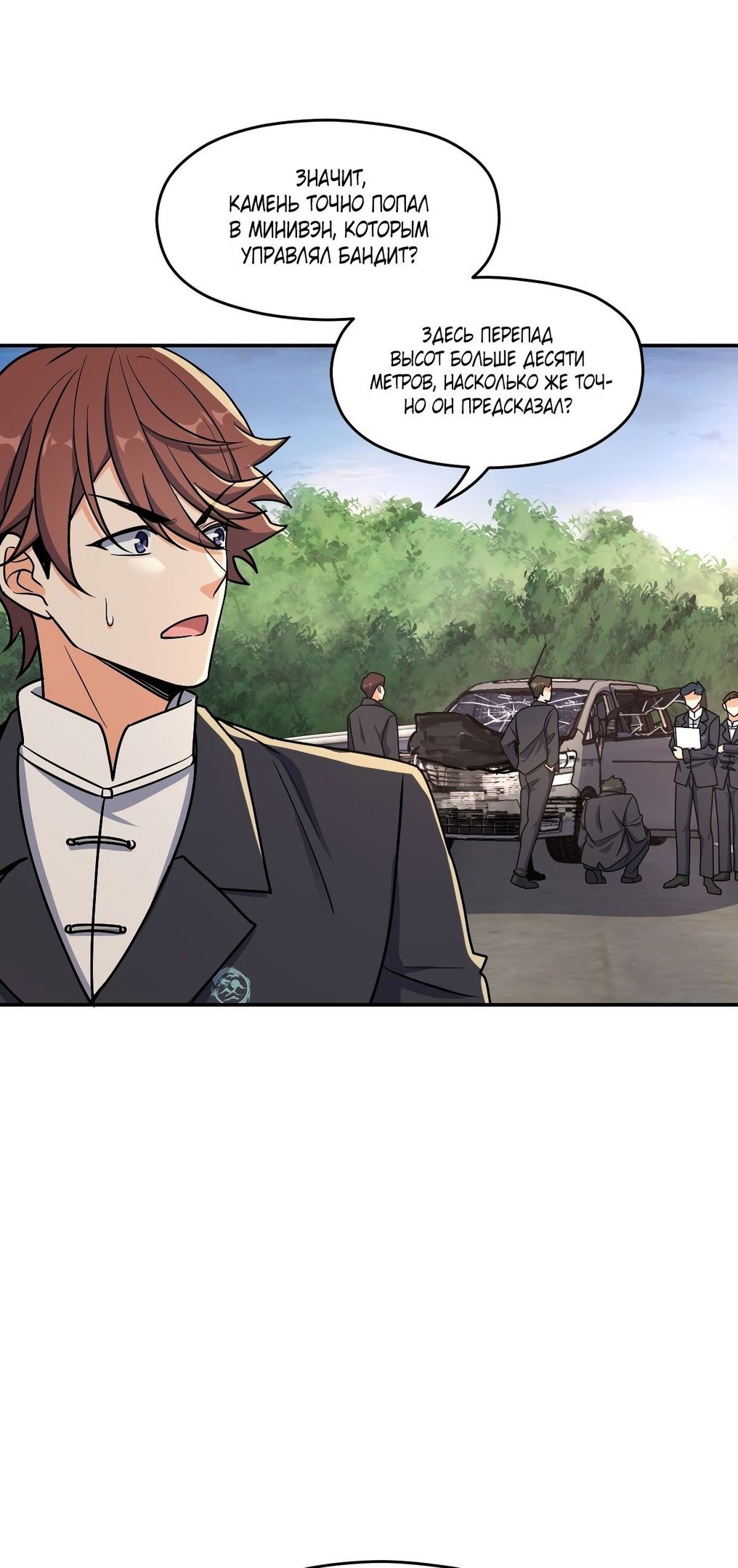 Глава 62 - страница 8