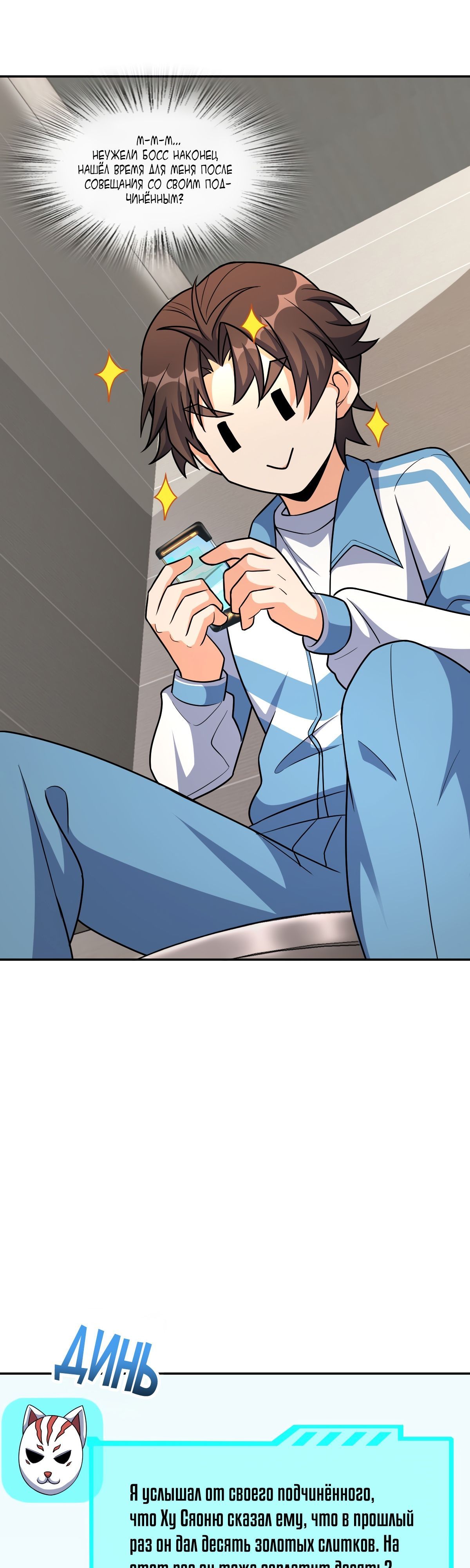 Глава 63 - страница 13