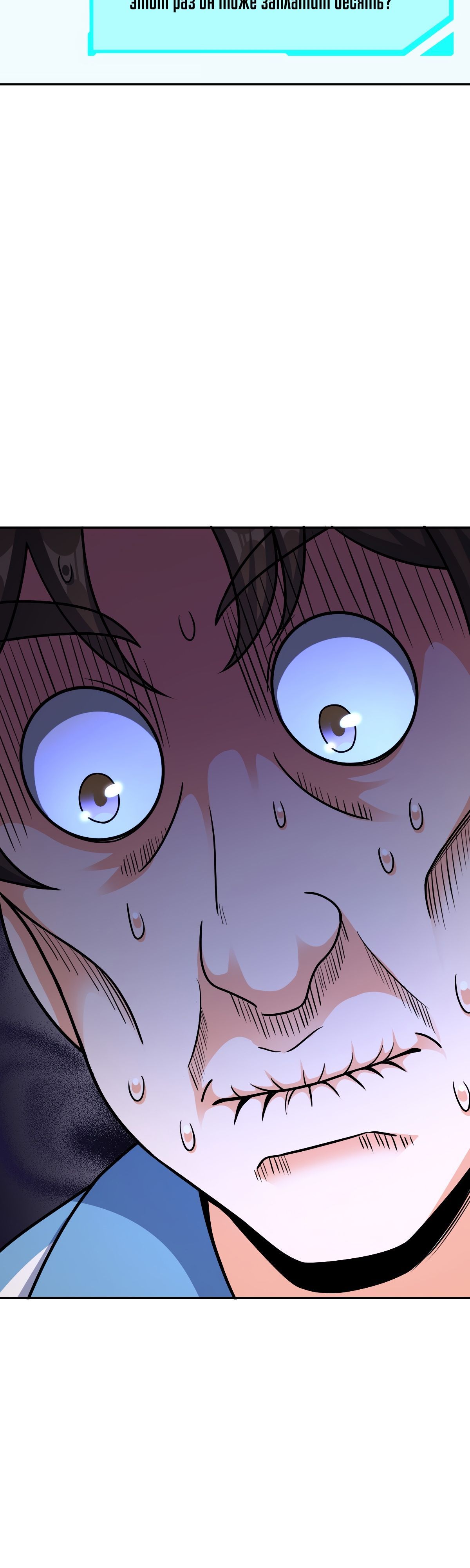 Глава 63 - страница 14