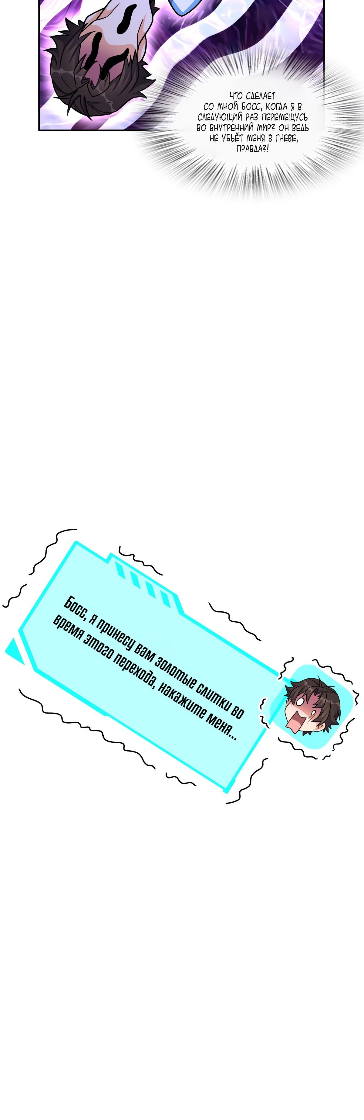 Глава 63 - страница 16