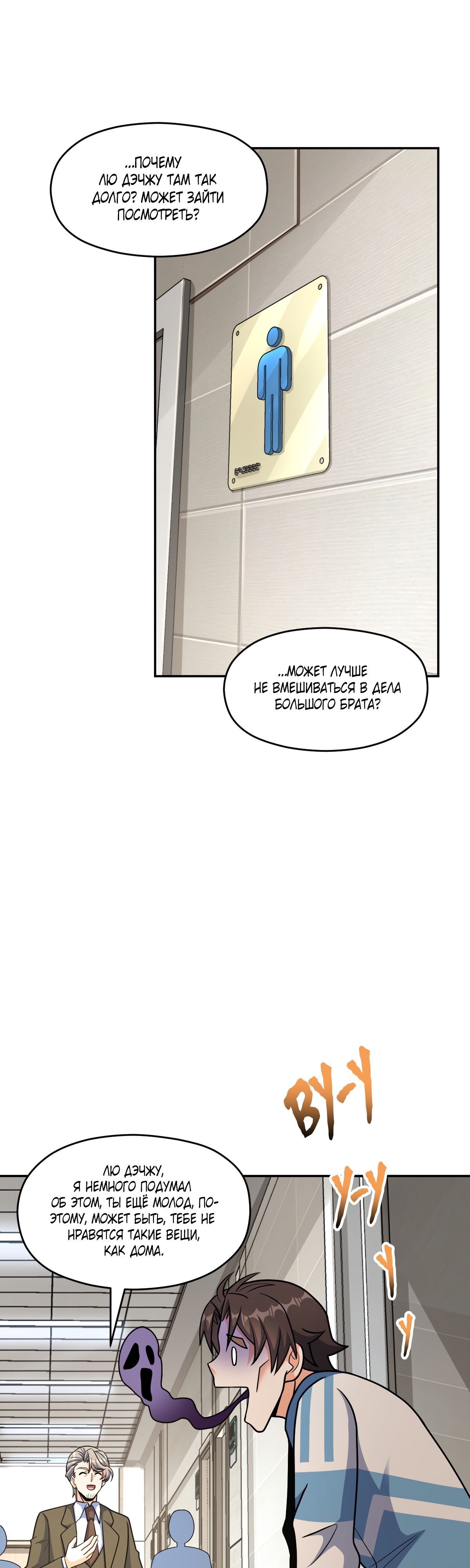 Глава 63 - страница 17