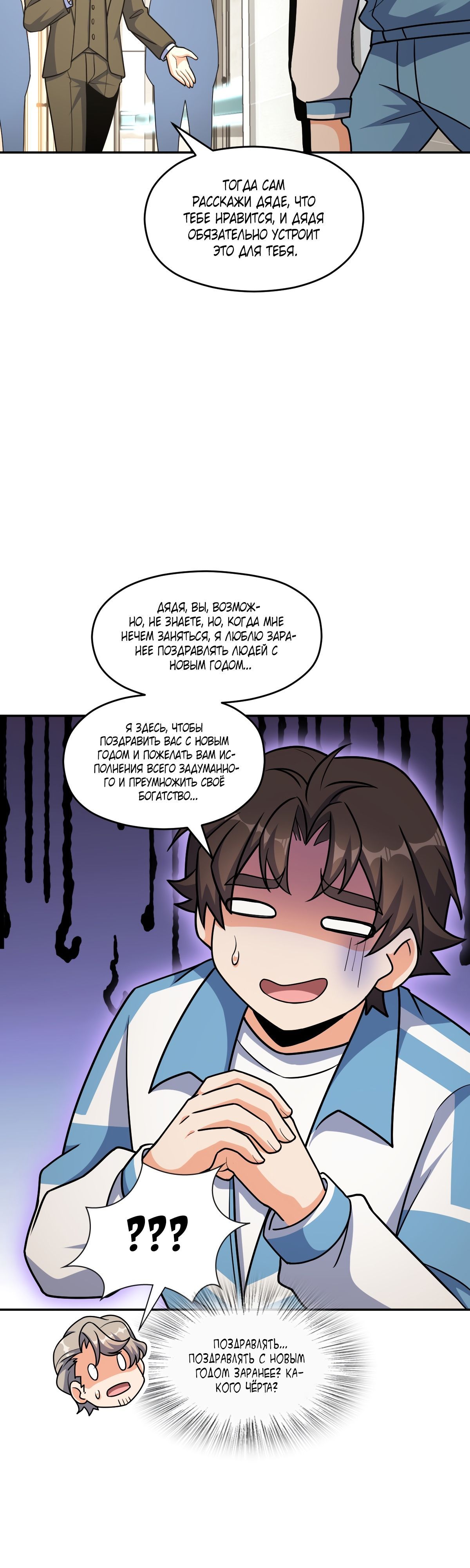 Глава 63 - страница 18