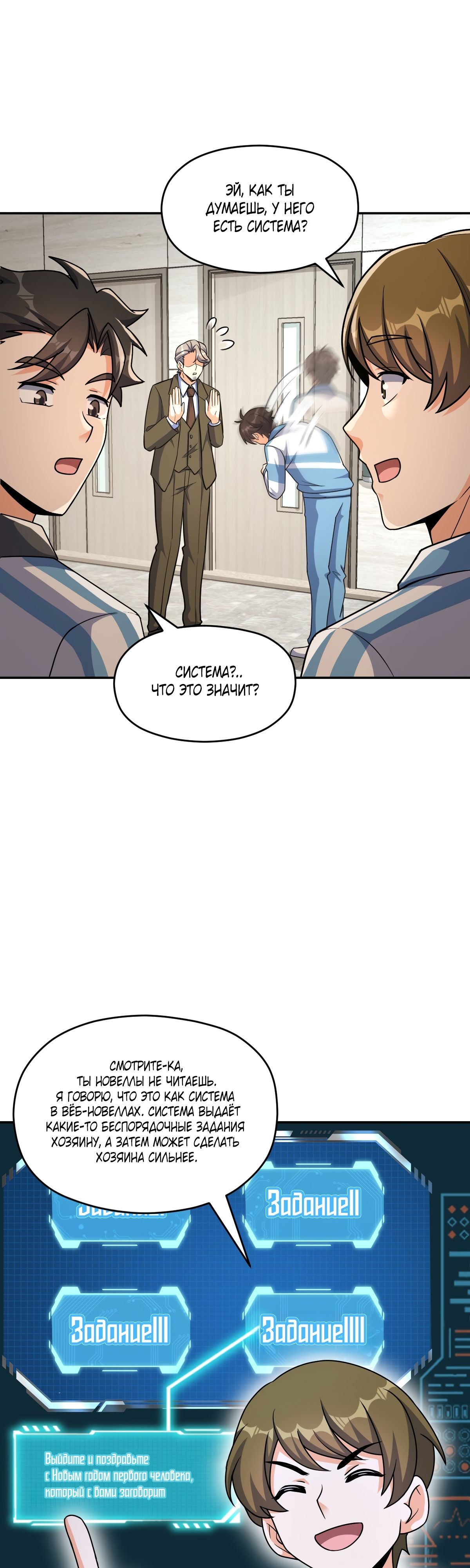 Глава 63 - страница 19