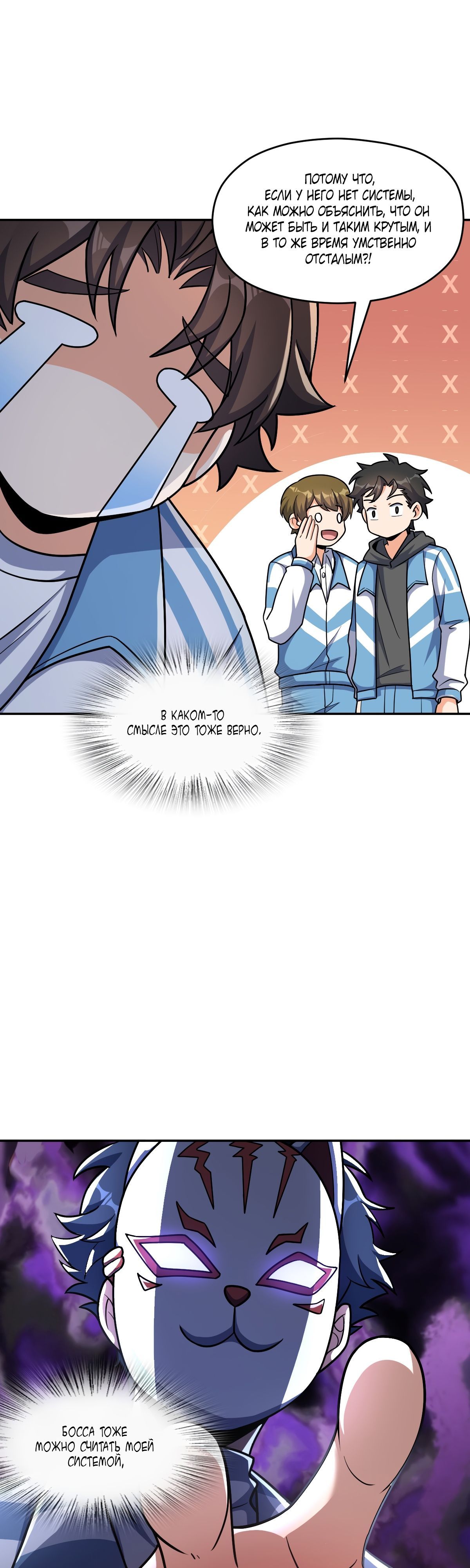 Глава 63 - страница 21