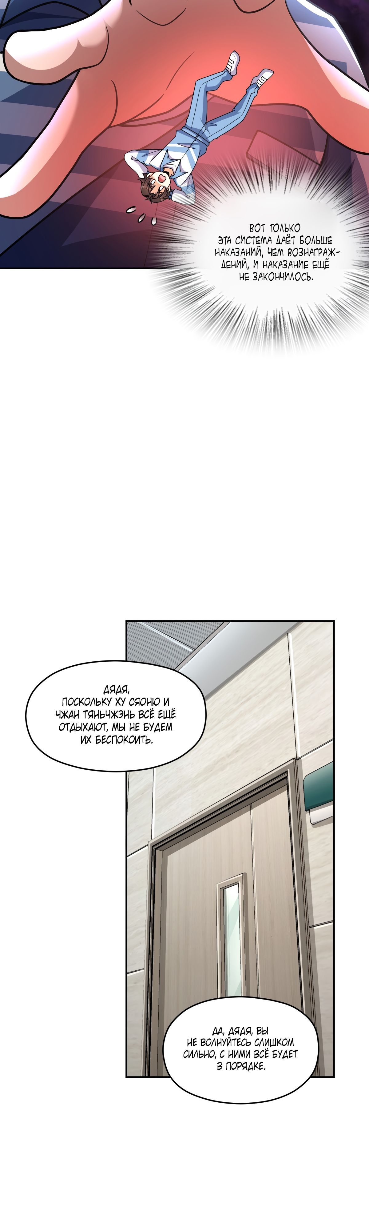 Глава 63 - страница 22