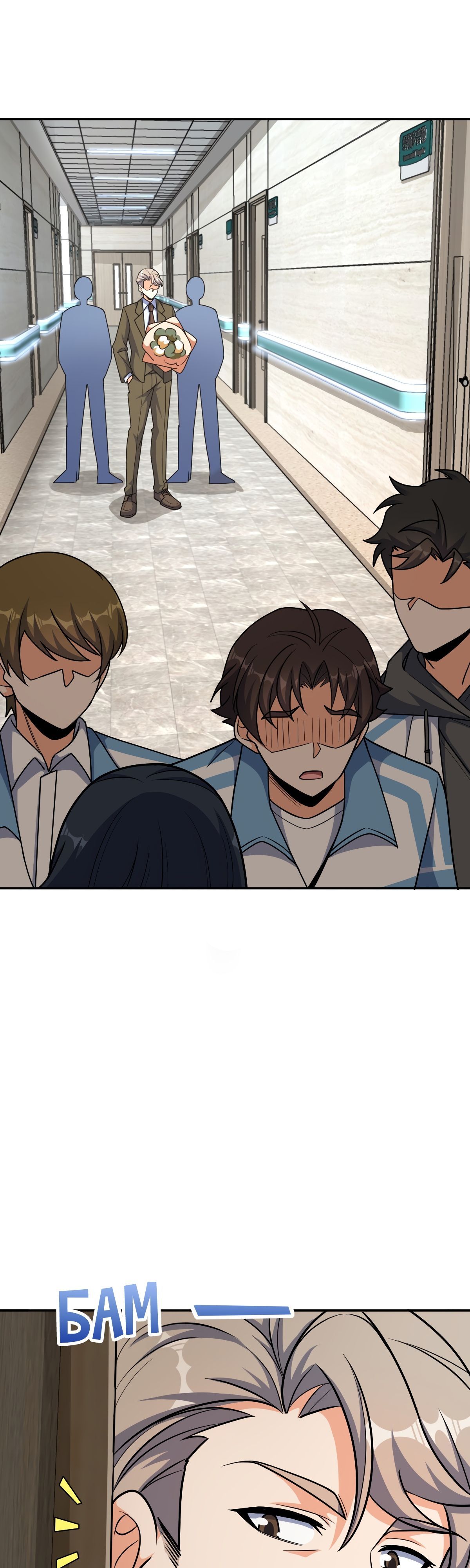 Глава 63 - страница 23