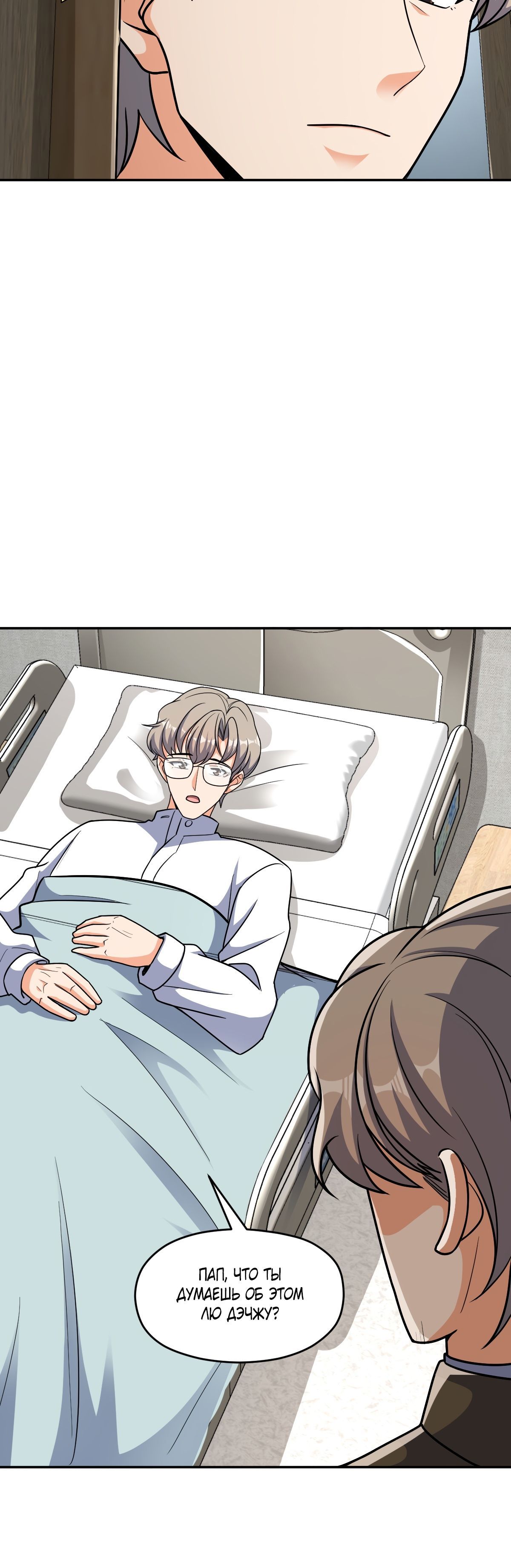 Глава 63 - страница 24