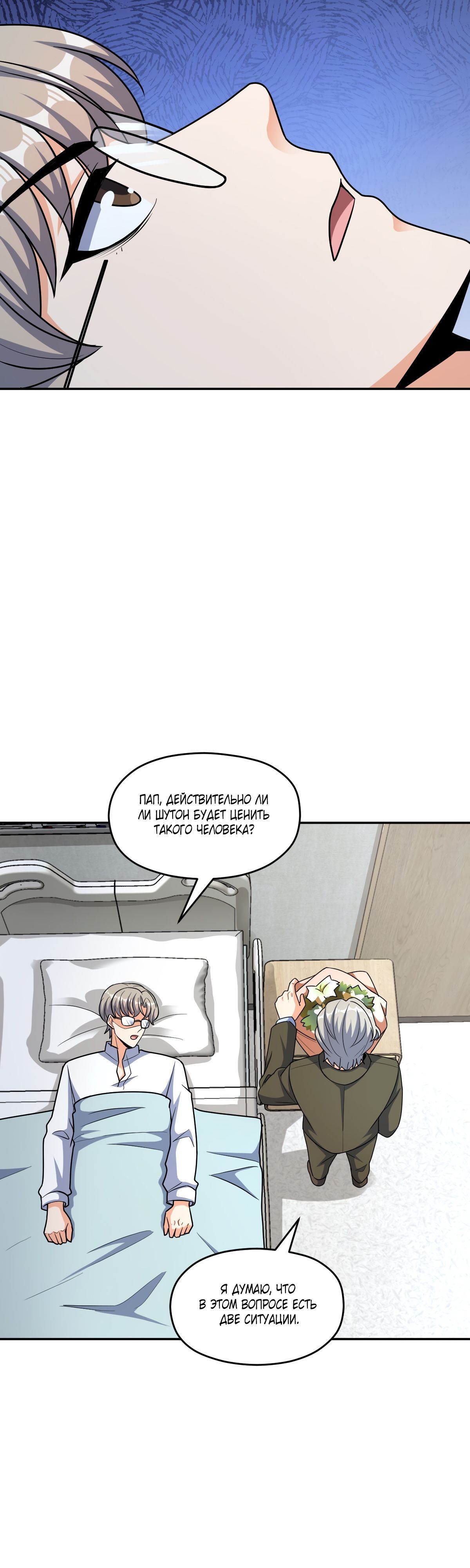 Глава 63 - страница 26