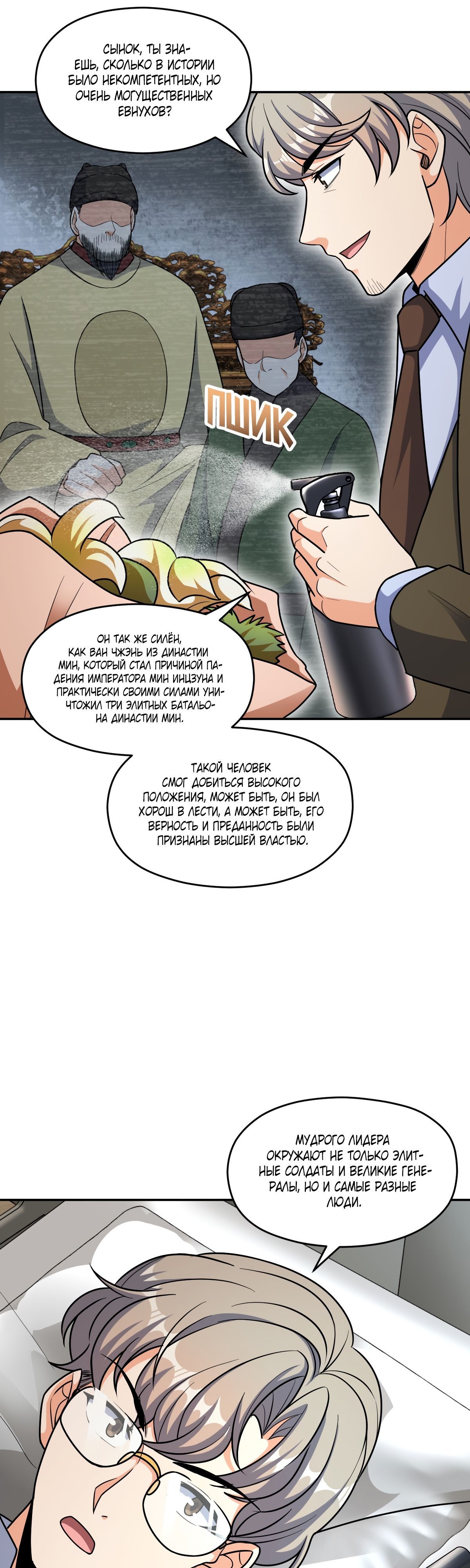 Глава 63 - страница 27