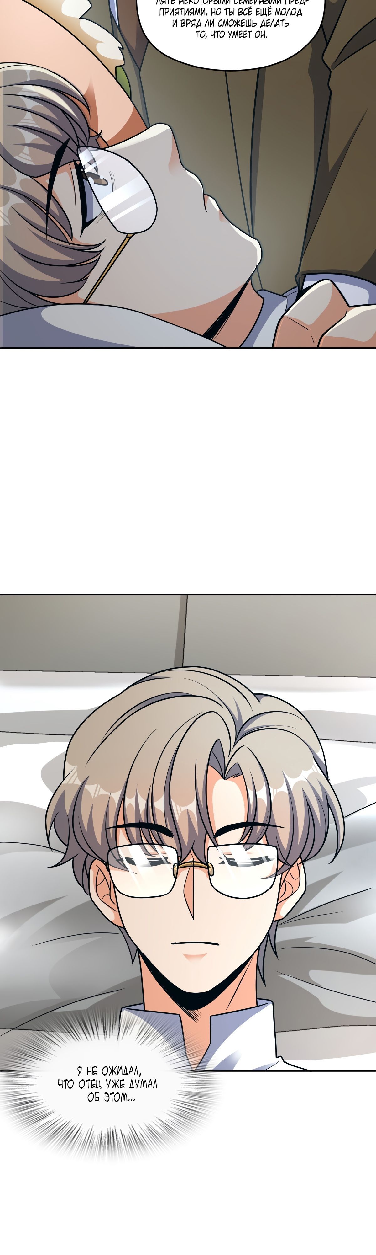 Глава 63 - страница 30