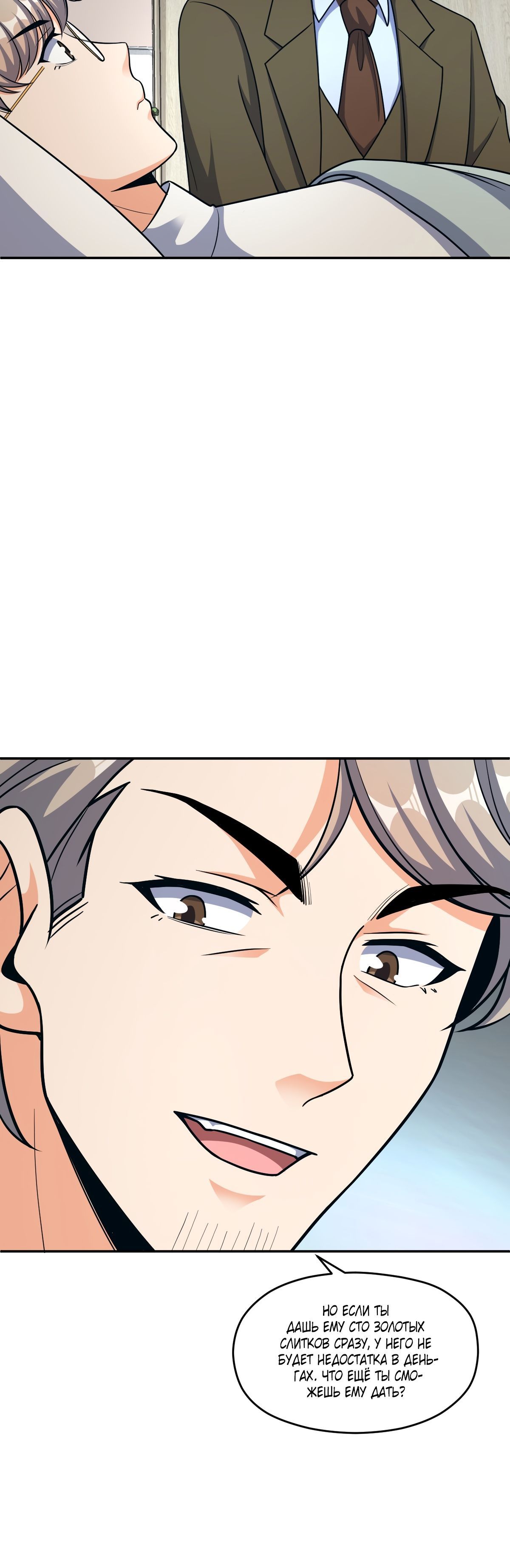 Глава 63 - страница 32